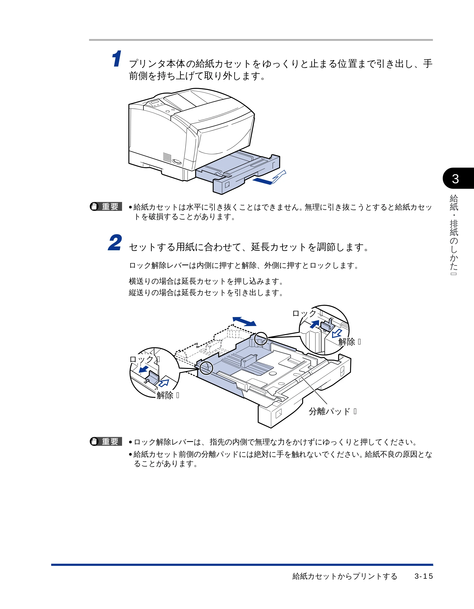 キヤノン LBP-1510 ユーザーズガイド (PDF形式/2.96Mバイト) — 原本ページ — 56ページ