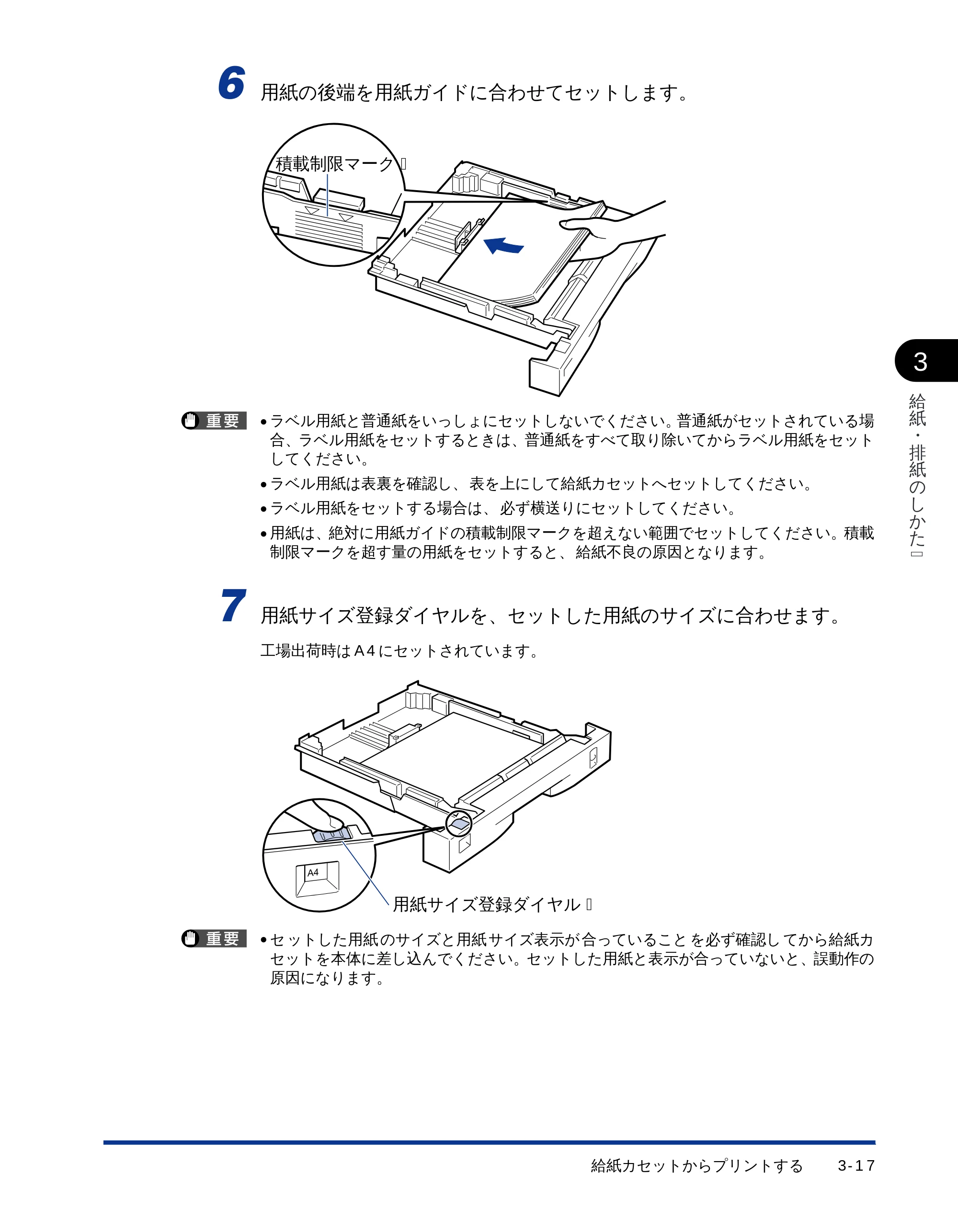 キヤノン LBP-1510 ユーザーズガイド (PDF形式/2.96Mバイト) — 原本ページ — 58ページ