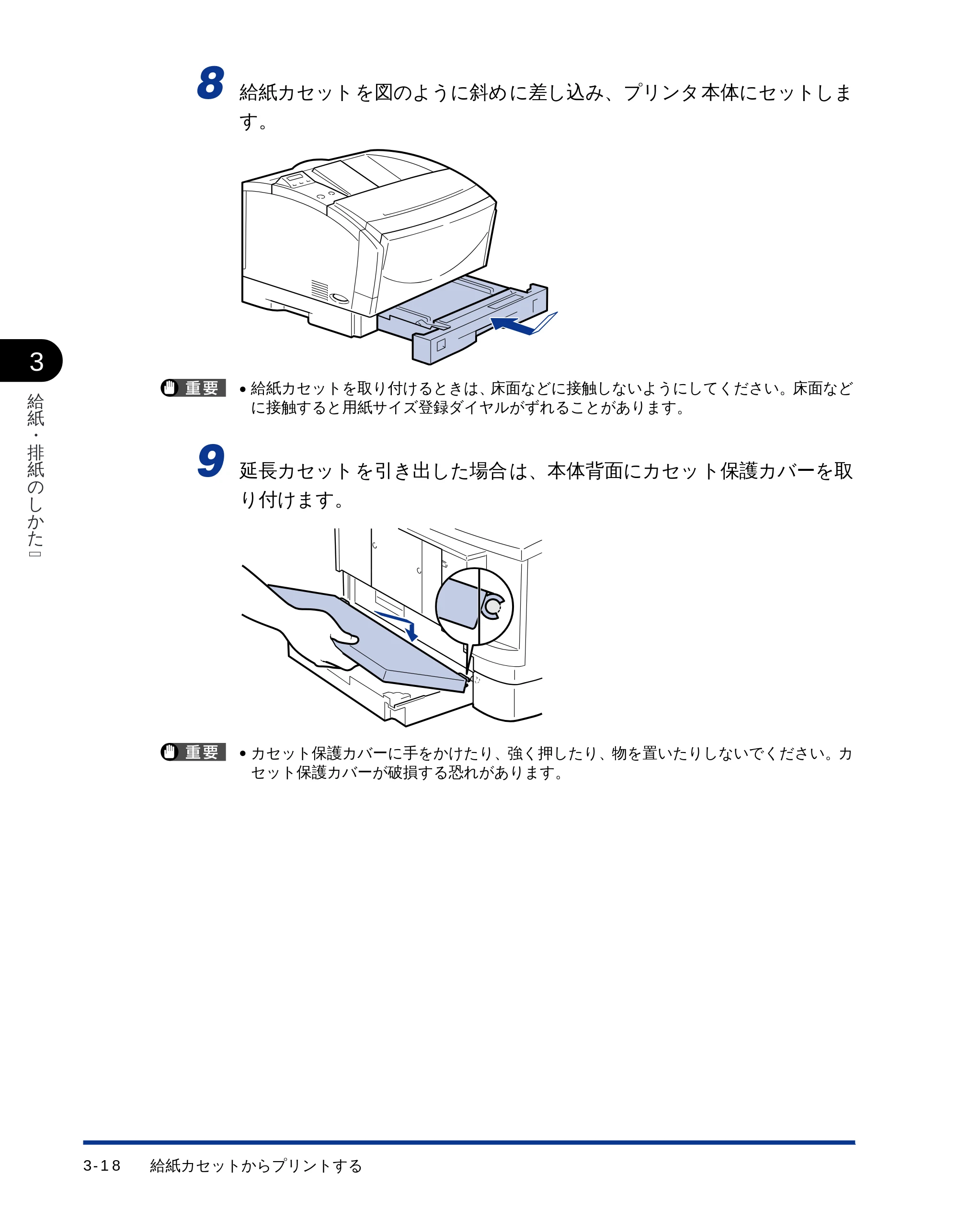 キヤノン LBP-1510 ユーザーズガイド (PDF形式/2.96Mバイト) — 原本ページ — 59ページ