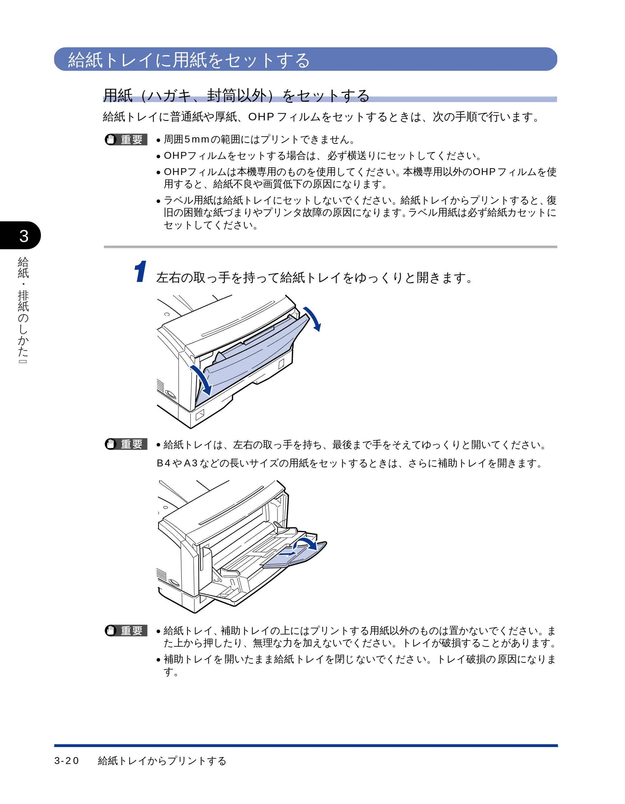 キヤノン LBP-1510 ユーザーズガイド (PDF形式/2.96Mバイト) — 給紙トレイに用紙をセットする — 原本ページ — 61ページ