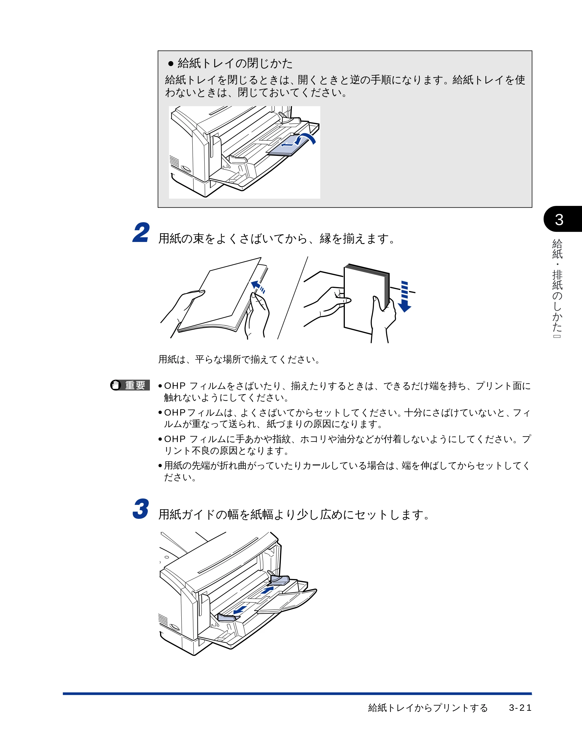 キヤノン LBP-1510 ユーザーズガイド (PDF形式/2.96Mバイト) — 給紙トレイの閉じかた — 原本ページ — 62ページ