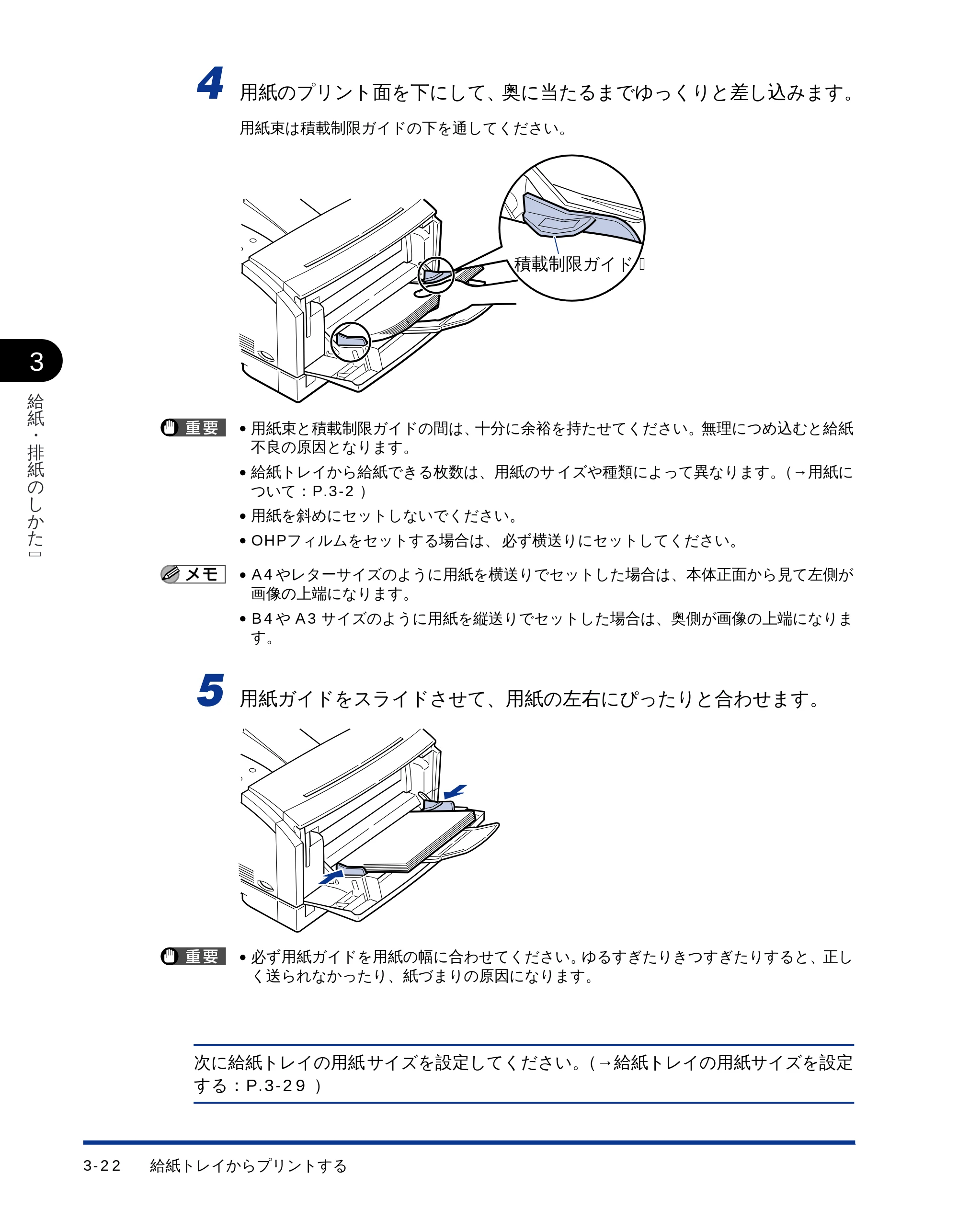 キヤノン LBP-1510 ユーザーズガイド (PDF形式/2.96Mバイト) — 原本ページ — 63ページ