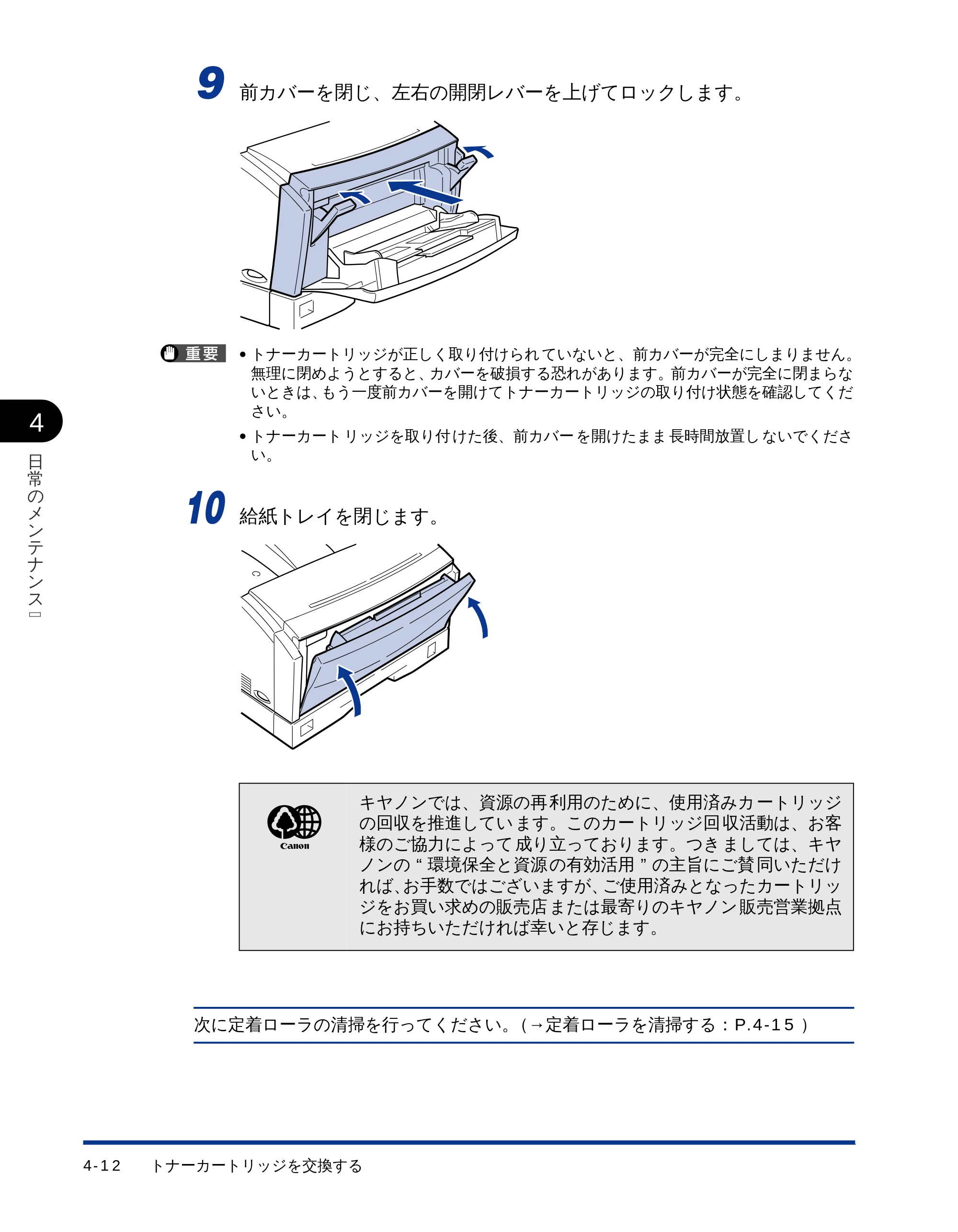 キヤノン LBP-1510 ユーザーズガイド （PDF形式／2.96Mバイト） — 原本ページ — 83ページ