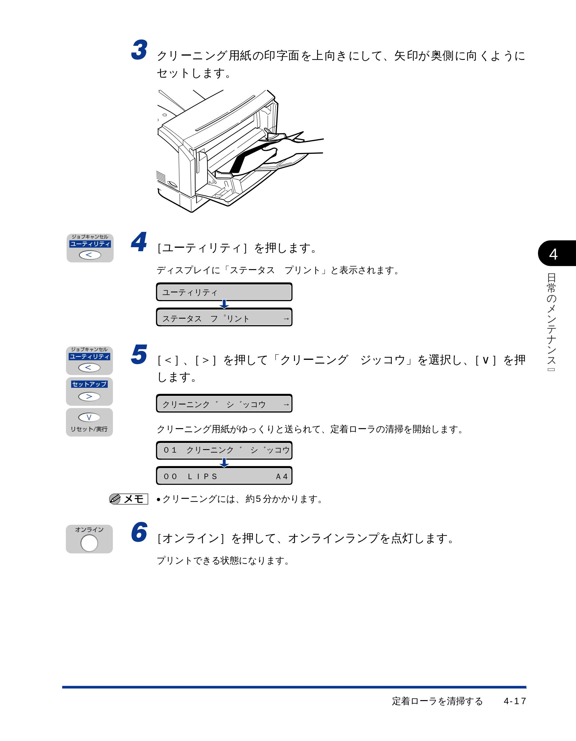 キヤノン LBP-1510 ユーザーズガイド （PDF形式／2.96Mバイト） — 原本ページ — 88ページ