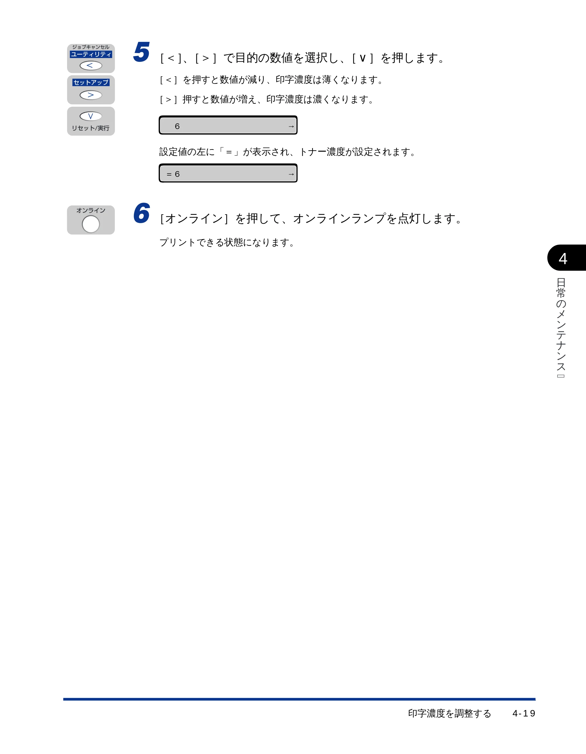 キヤノン LBP-1510 ユーザーズガイド （PDF形式／2.96Mバイト） — 原本ページ — 90ページ
