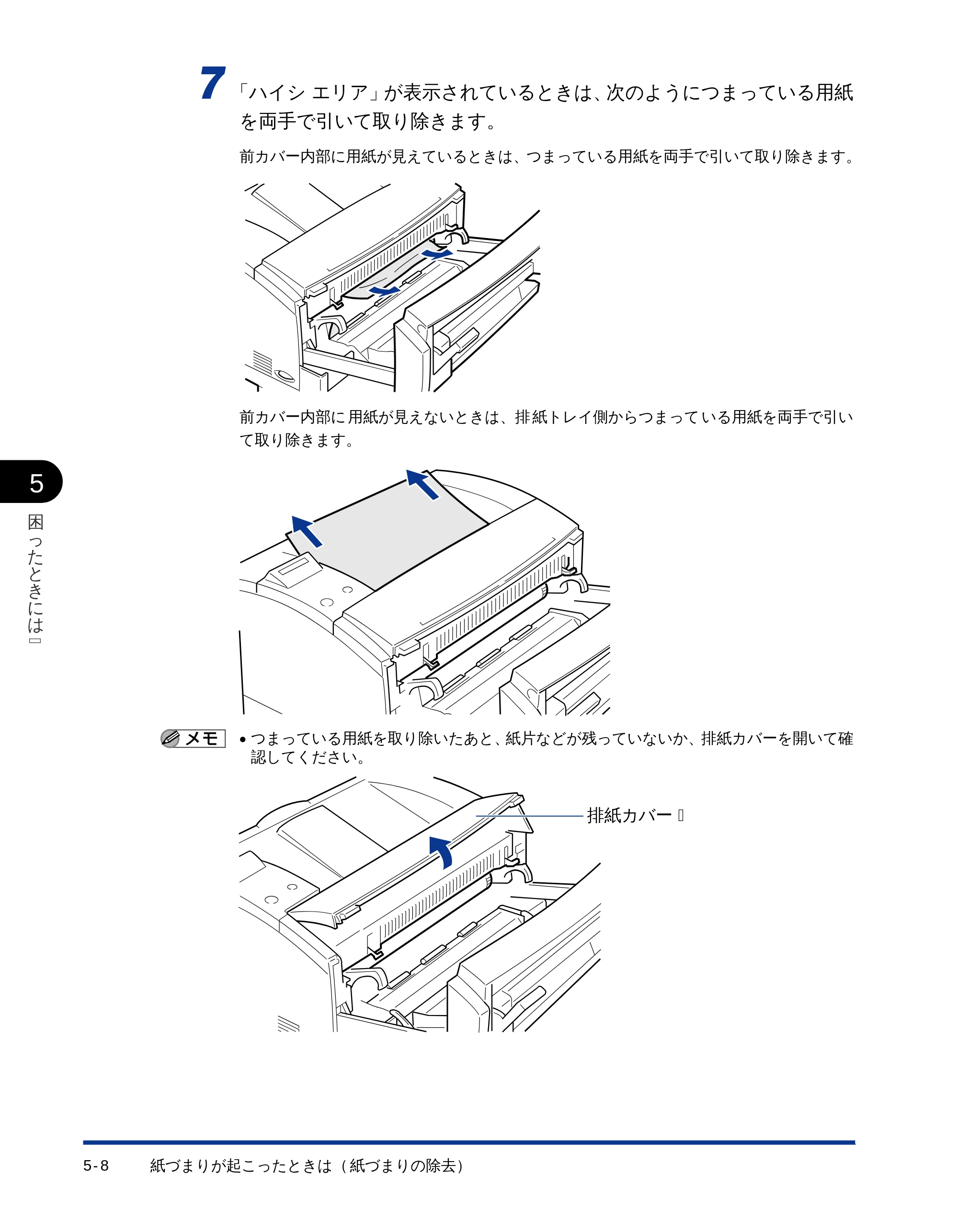 キヤノン LBP-1510 ユーザーズガイド （PDF形式／2.96Mバイト） — 原本ページ — 110ページ