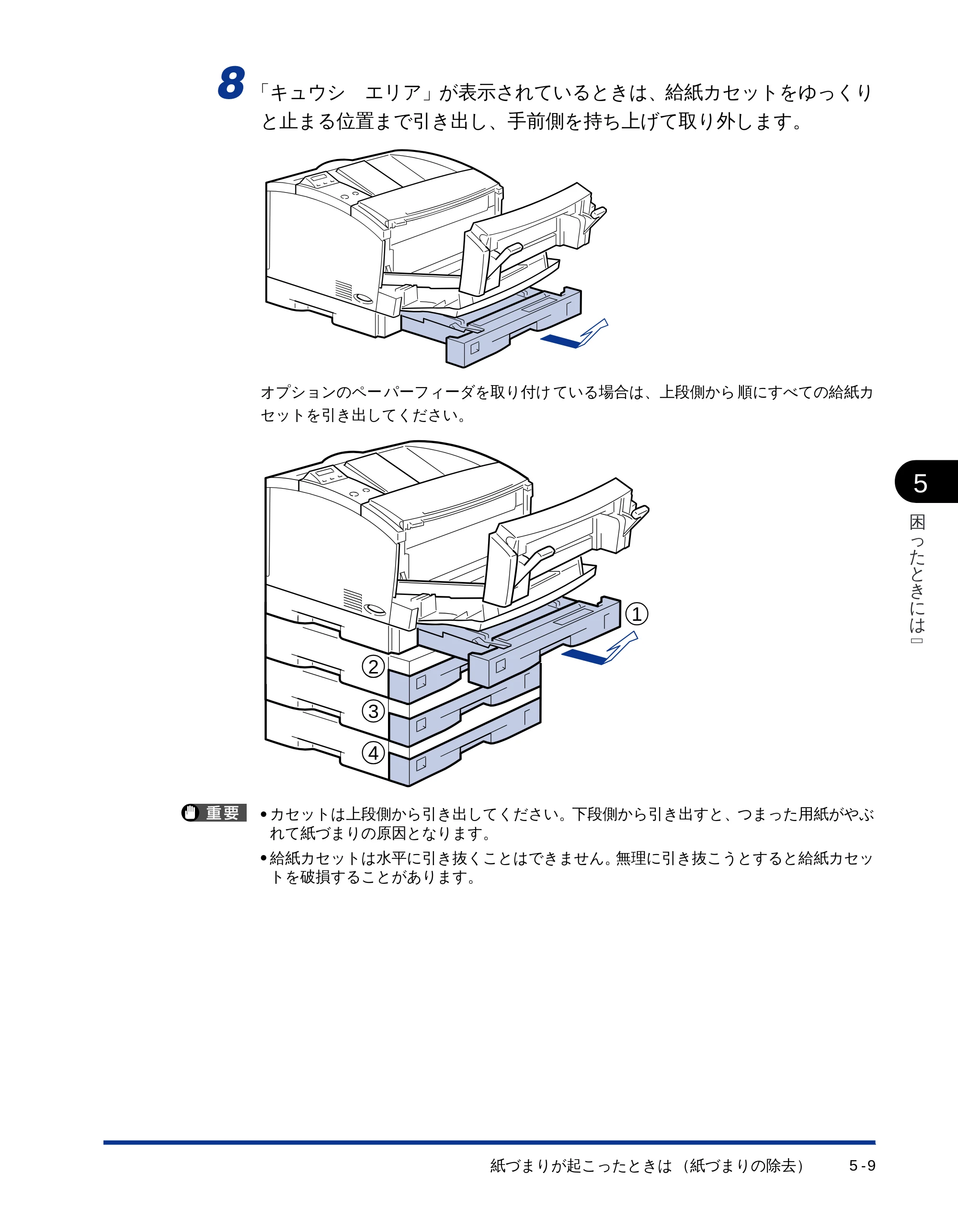 キヤノン LBP-1510 ユーザーズガイド （PDF形式／2.96Mバイト） — 原本ページ — 111ページ