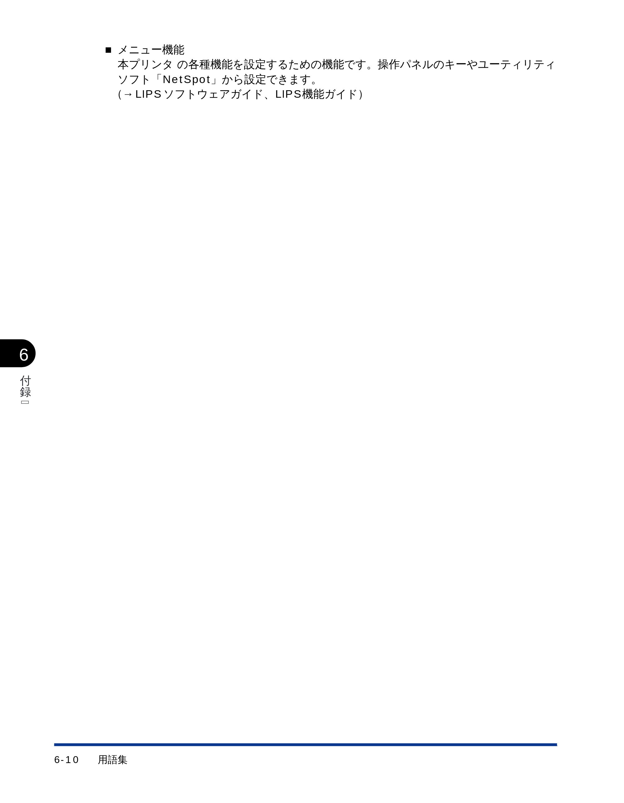 キヤノン LBP-1510 ユーザーズガイド （PDF形式／2.96Mバイト） — 原本ページ — 149ページ