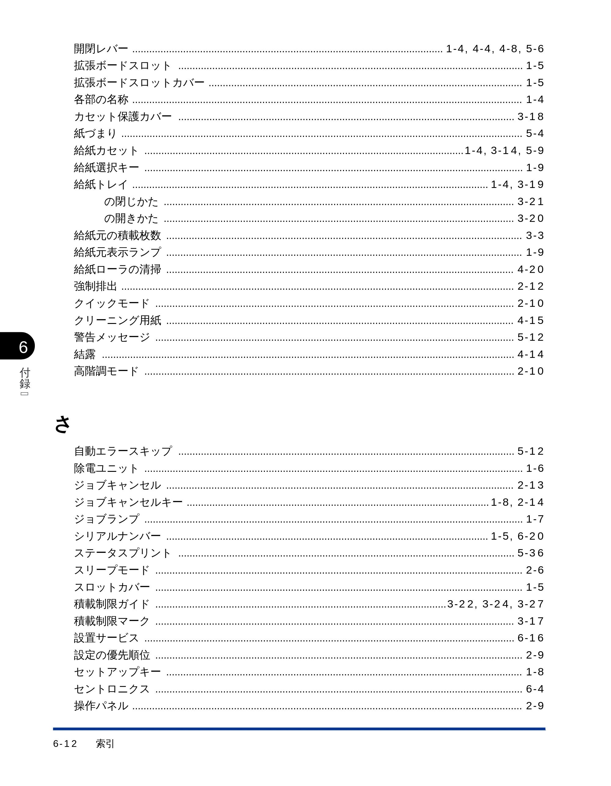 キヤノン LBP-1510 ユーザーズガイド （PDF形式／2.96Mバイト） — 原本ページ — 151ページ