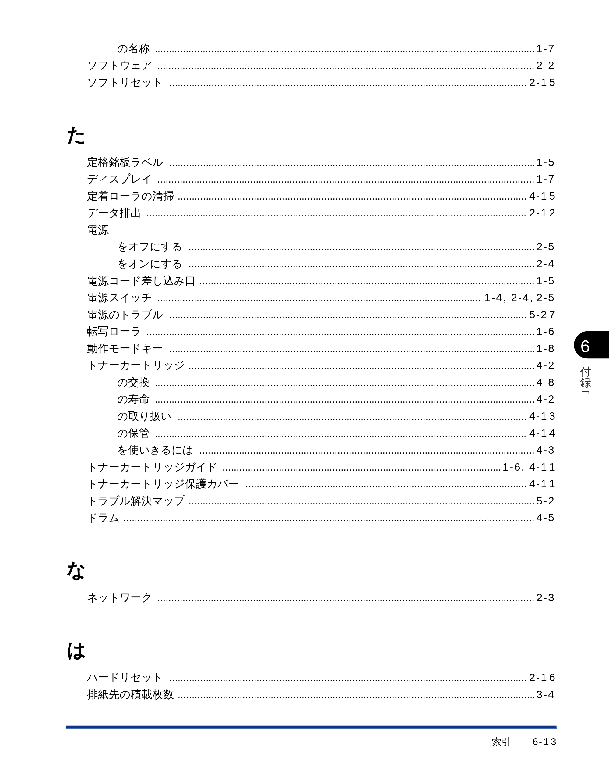 キヤノン LBP-1510 ユーザーズガイド （PDF形式／2.96Mバイト） — 原本ページ — 152ページ