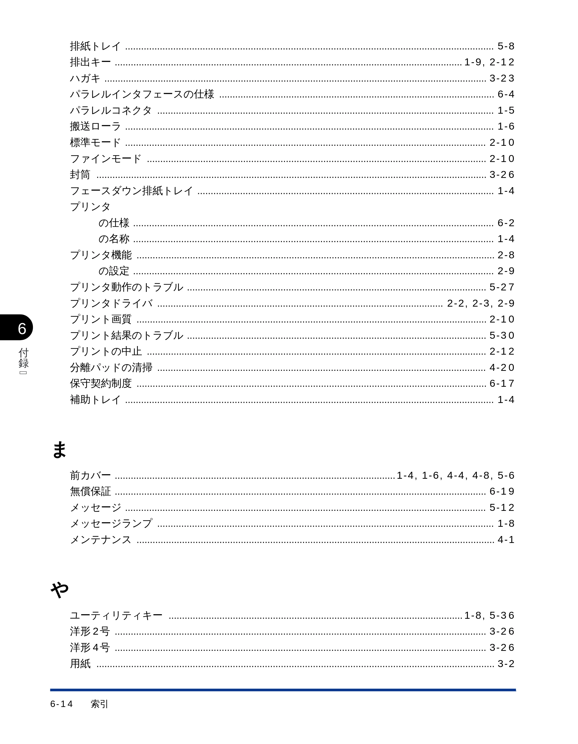キヤノン LBP-1510 ユーザーズガイド （PDF形式／2.96Mバイト） — 原本ページ — 153ページ