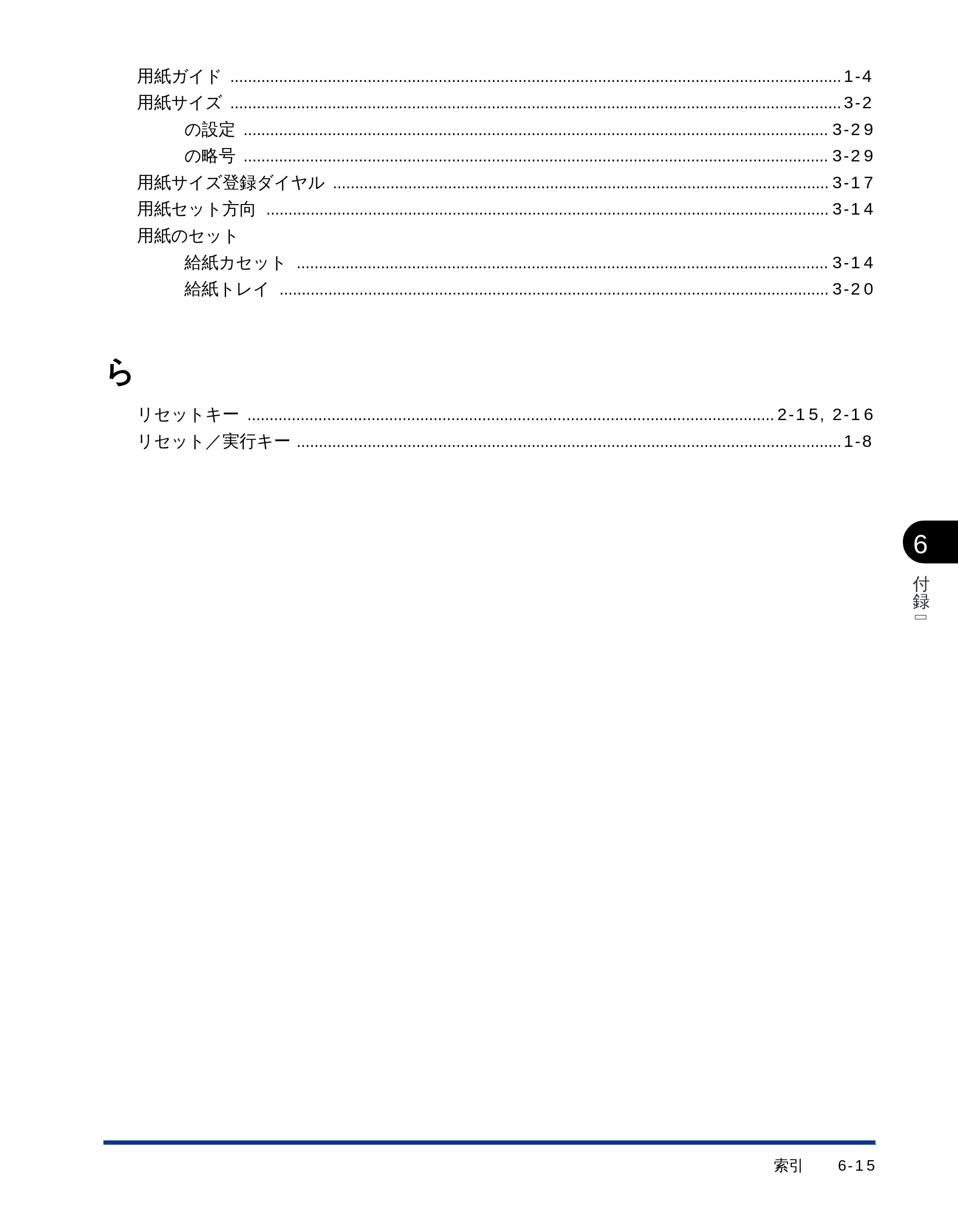 キヤノン LBP-1510 ユーザーズガイド （PDF形式／2.96Mバイト） — 原本ページ — 154ページ