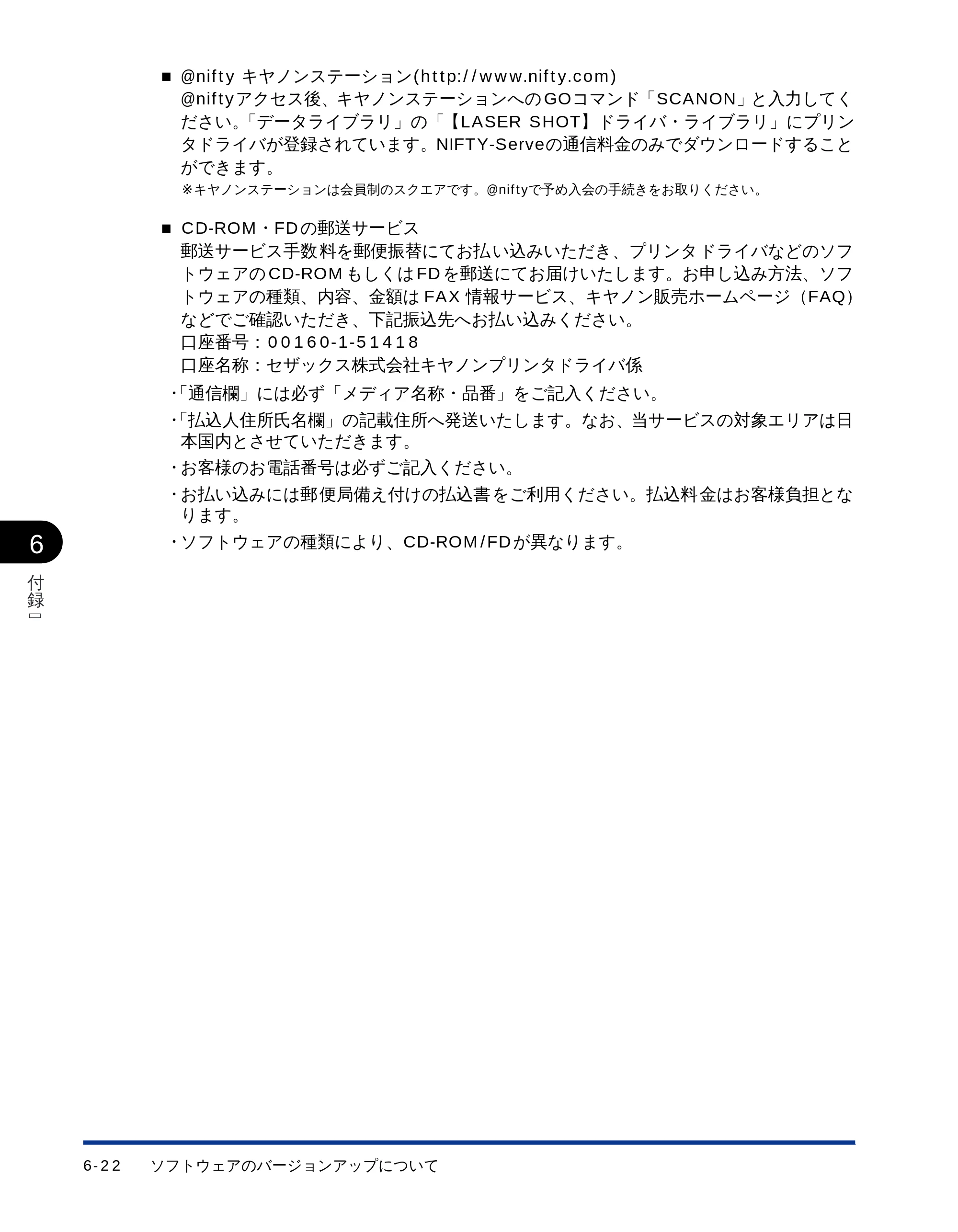 キヤノン LBP-1510 ユーザーズガイド （PDF形式／2.96Mバイト） — 原本ページ — 161ページ