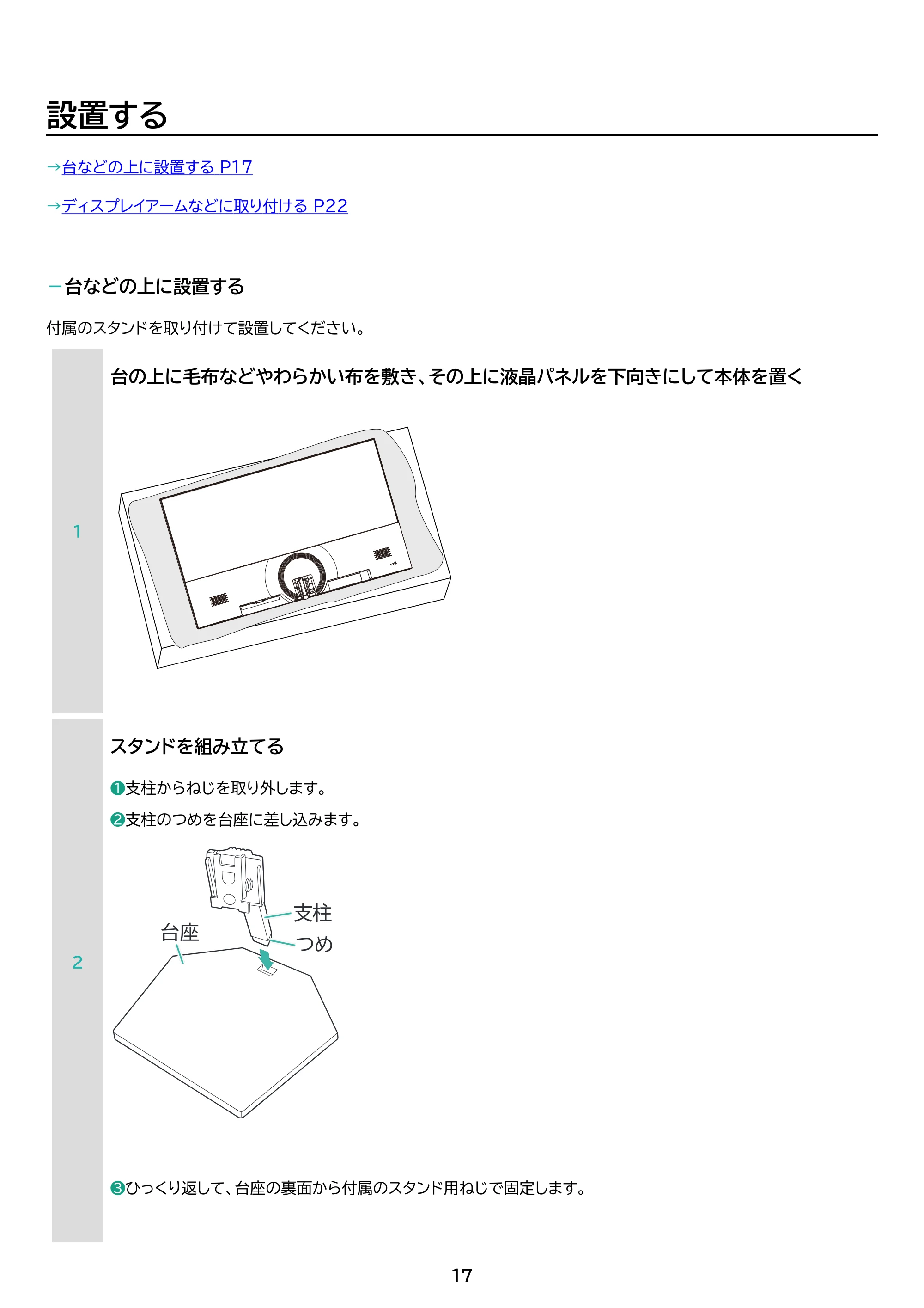 アイリスオーヤマ DT-KF215R 取扱説明書 — 原本ページ — 17ページ
