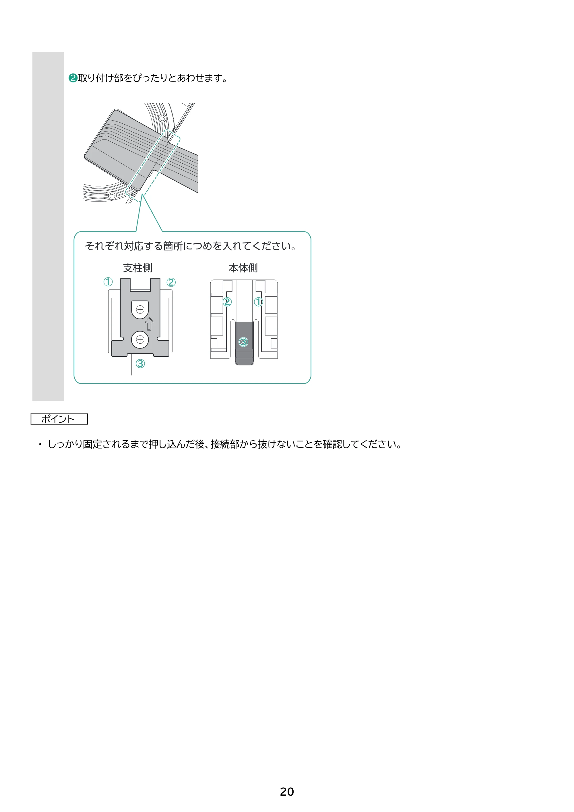 アイリスオーヤマ DT-KF215R 取扱説明書 — 原本ページ — 20ページ
