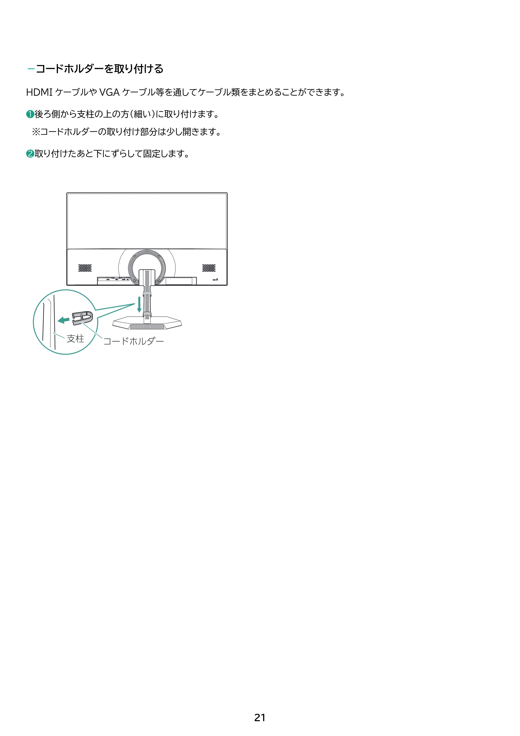 アイリスオーヤマ DT-KF215R 取扱説明書 — 原本ページ — 21ページ