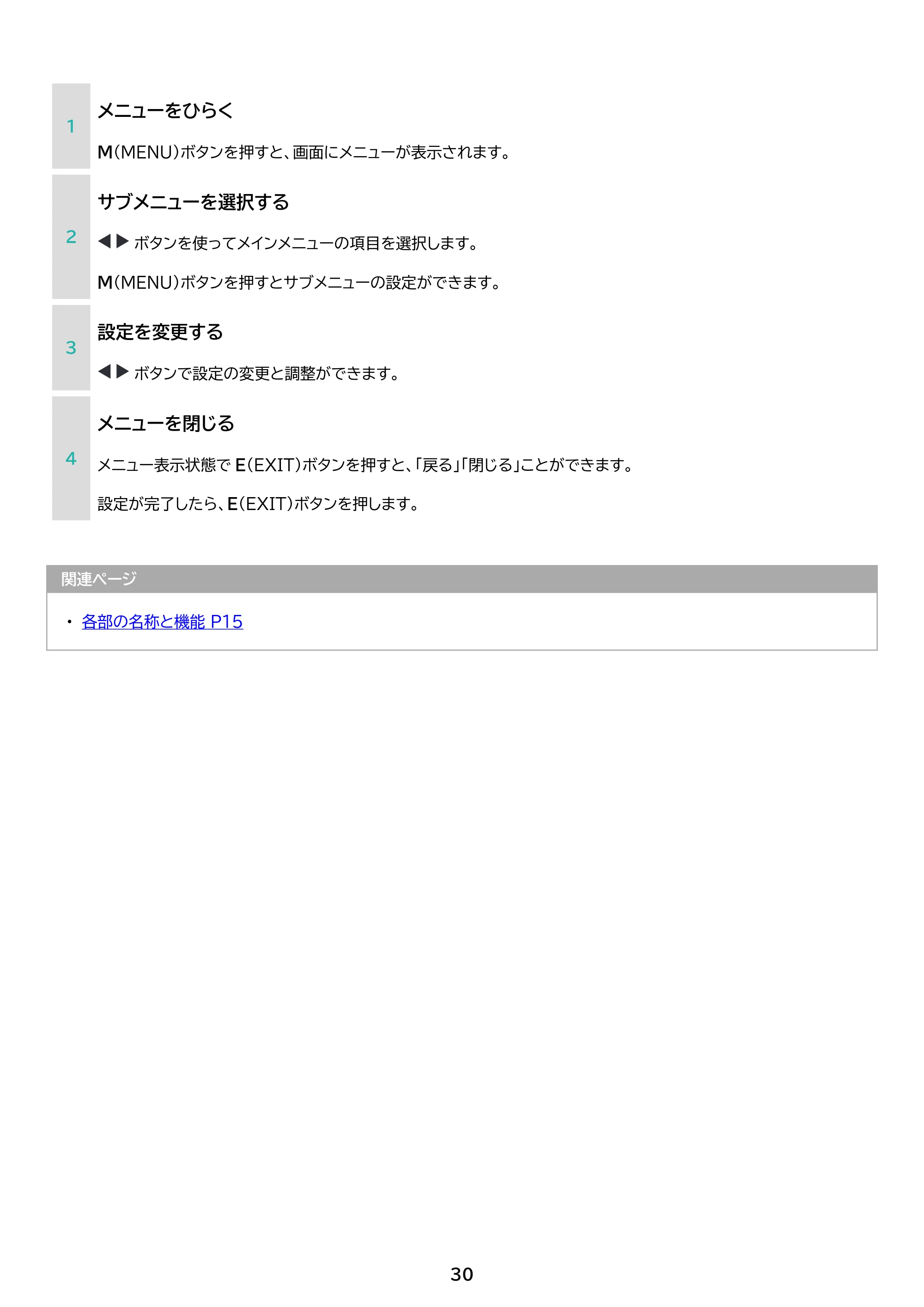 アイリスオーヤマ DT-KF215R 取扱説明書 — 原本ページ — 30ページ