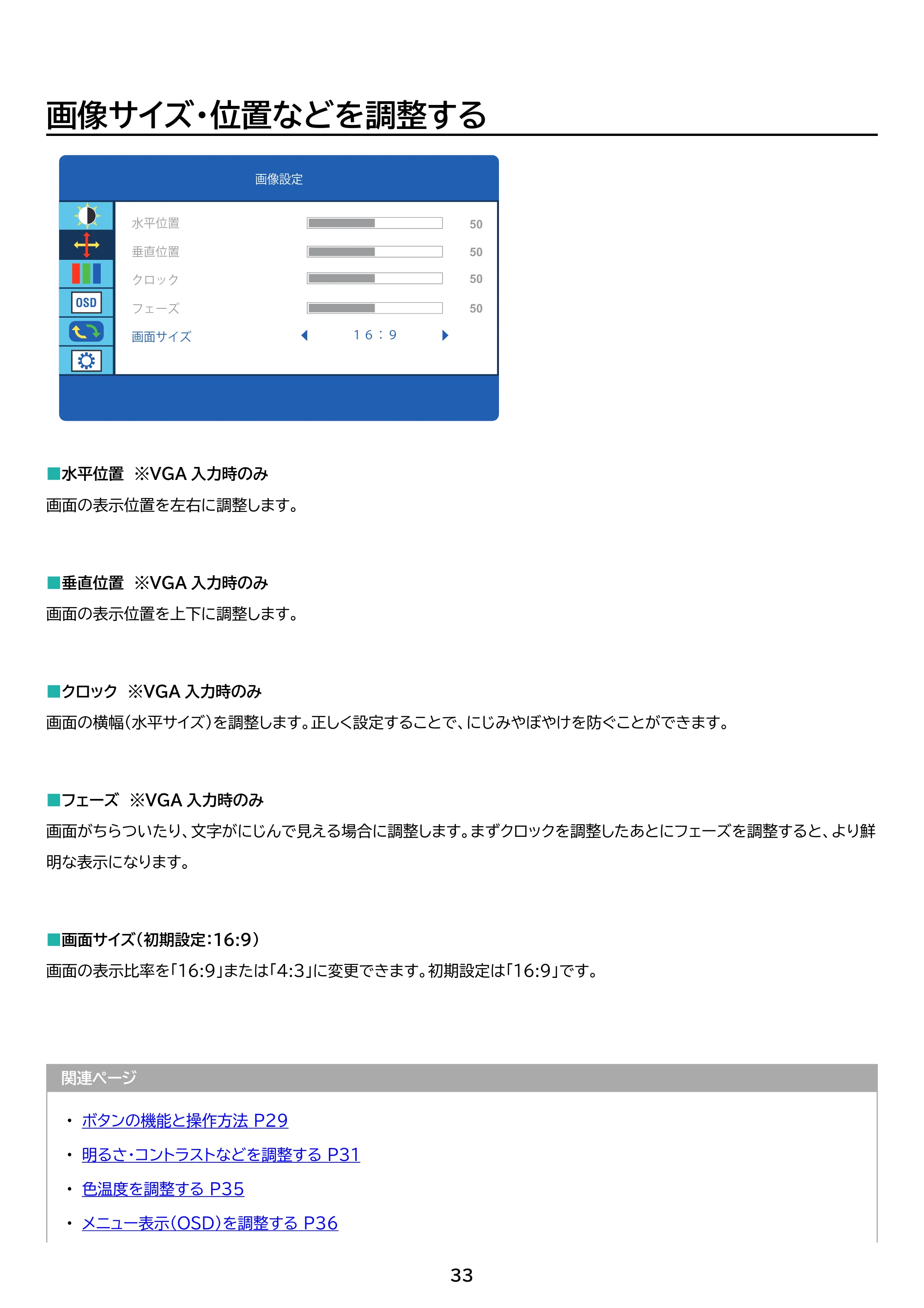 アイリスオーヤマ DT-KF215R 取扱説明書 — 原本ページ — 33ページ