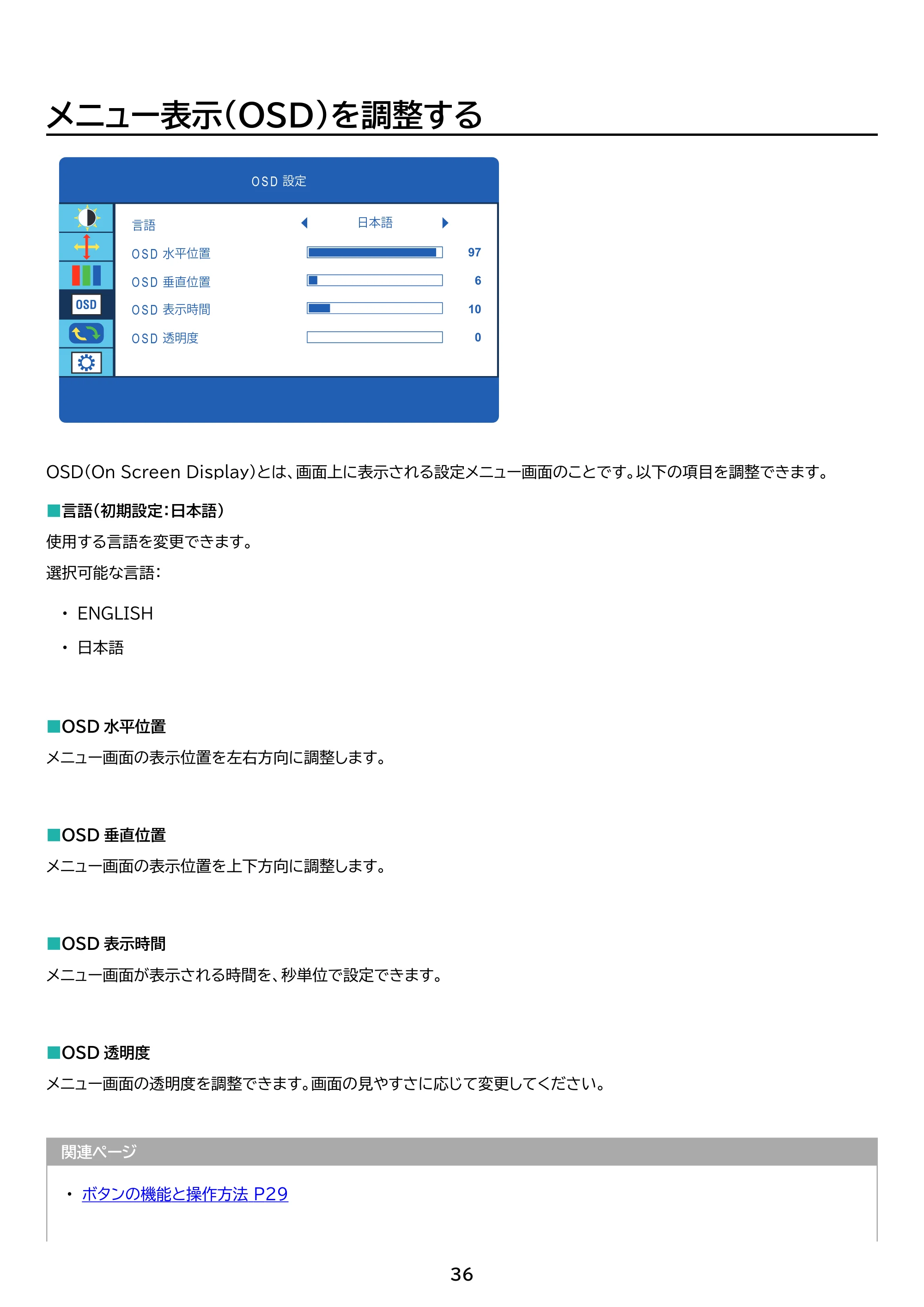 アイリスオーヤマ DT-KF215R 取扱説明書 — 原本ページ — 36ページ