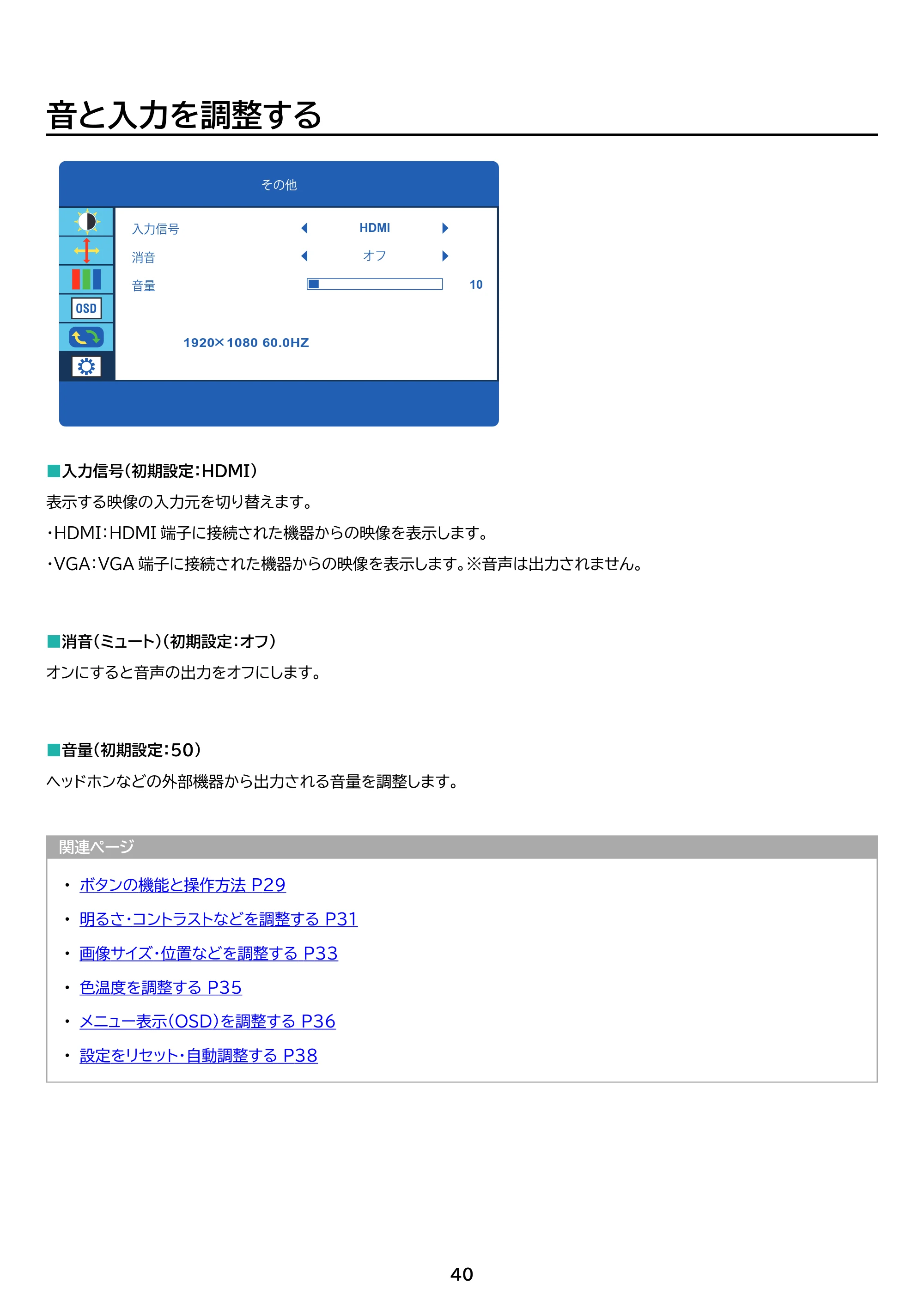 アイリスオーヤマ DT-KF215R 取扱説明書 — 原本ページ — 40ページ