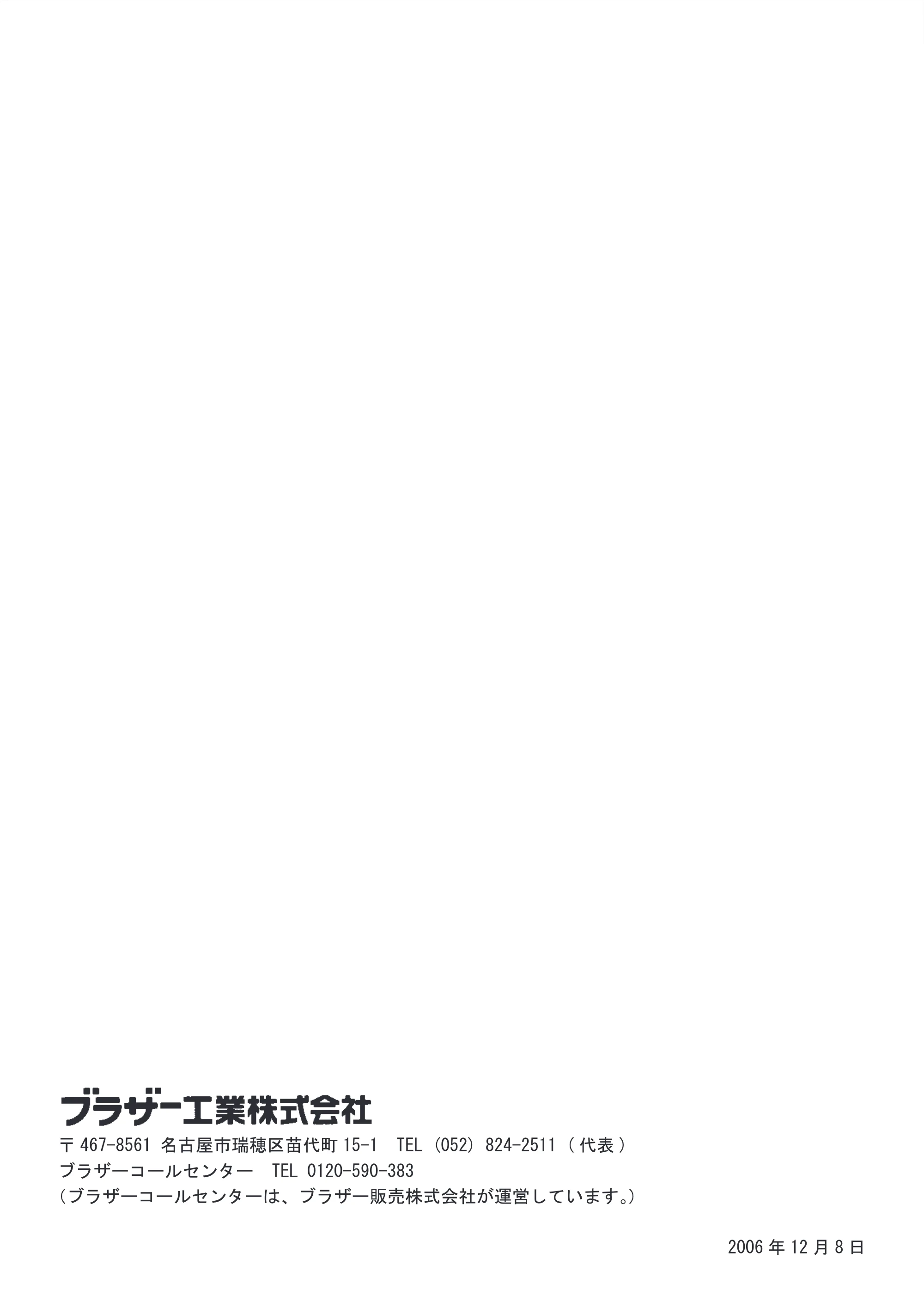 ブラザー QL-550 Mac対応 追加説明書 — 原本ページ — 19ページ