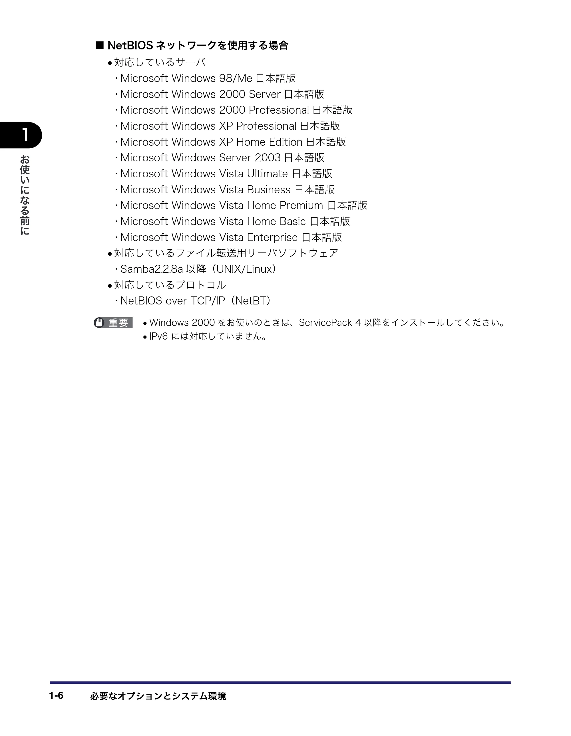 キヤノン MF7450N/MF7350N/MF7330 ネットワークガイド (PDF形式/4.55Mバイト) — 原本ページ — 16ページ