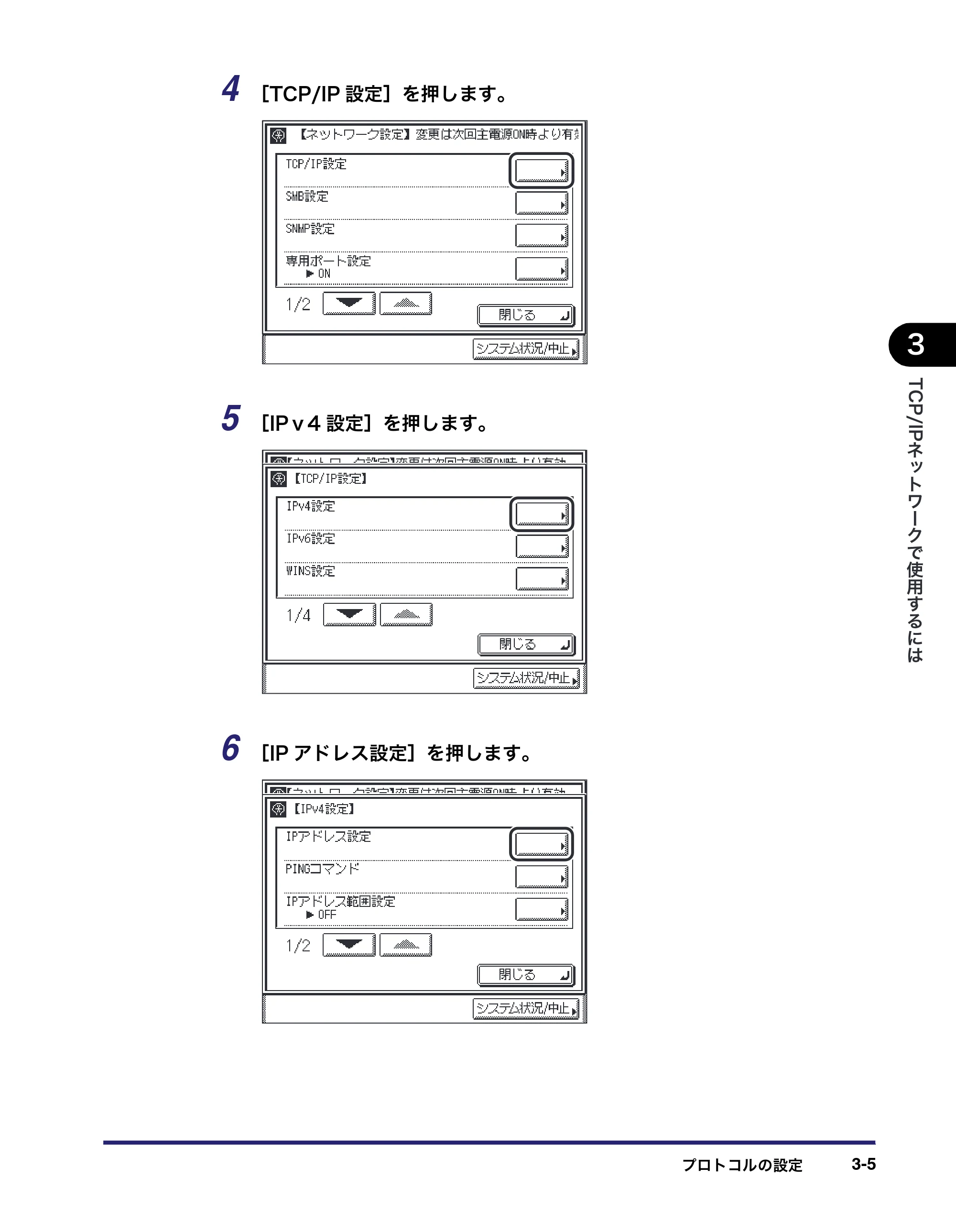キヤノン MF7450N/MF7350N/MF7330 ネットワークガイド (PDF形式/4.55Mバイト) — 原本ページ — 37ページ