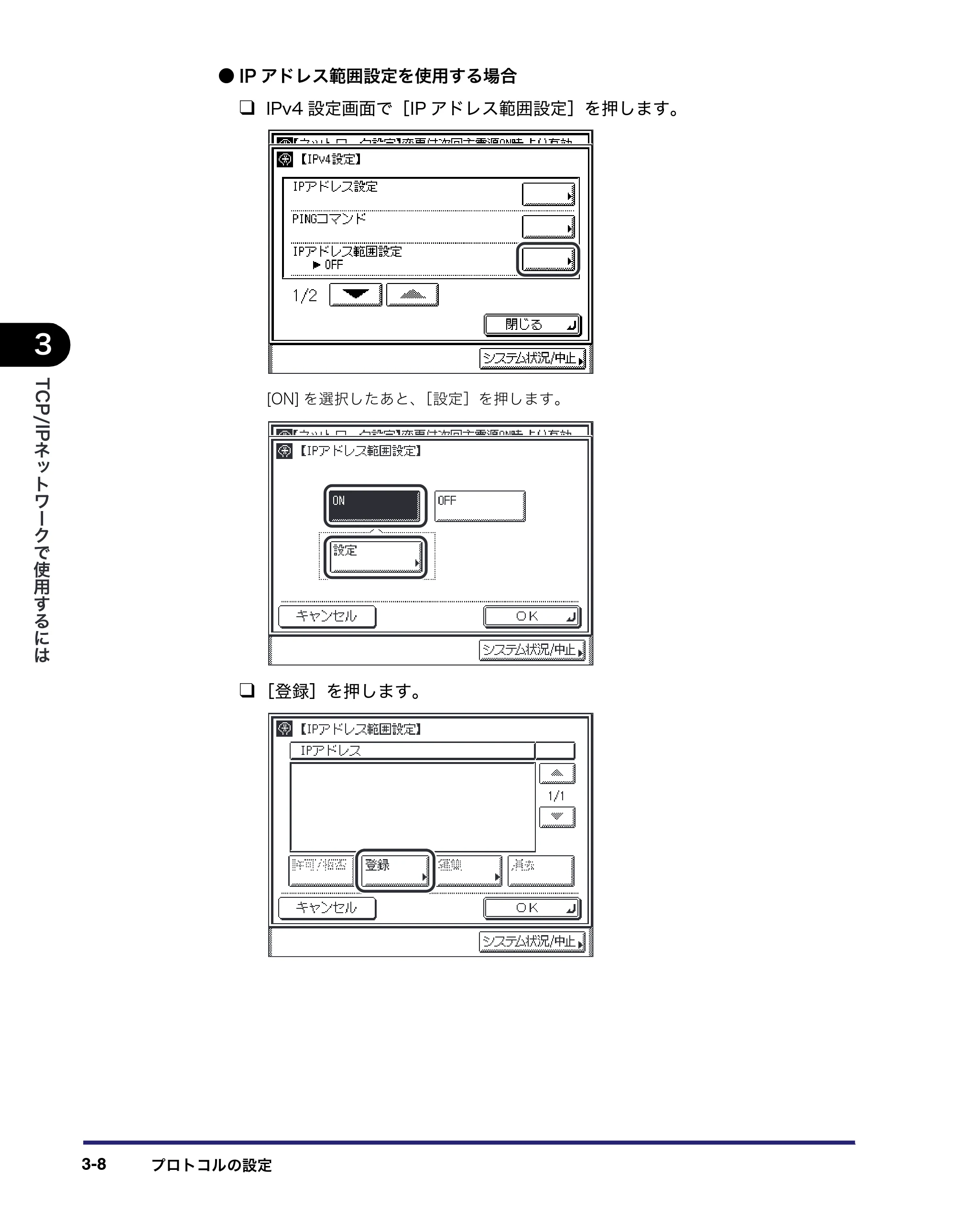 キヤノン MF7450N/MF7350N/MF7330 ネットワークガイド (PDF形式/4.55Mバイト) — 原本ページ — 40ページ