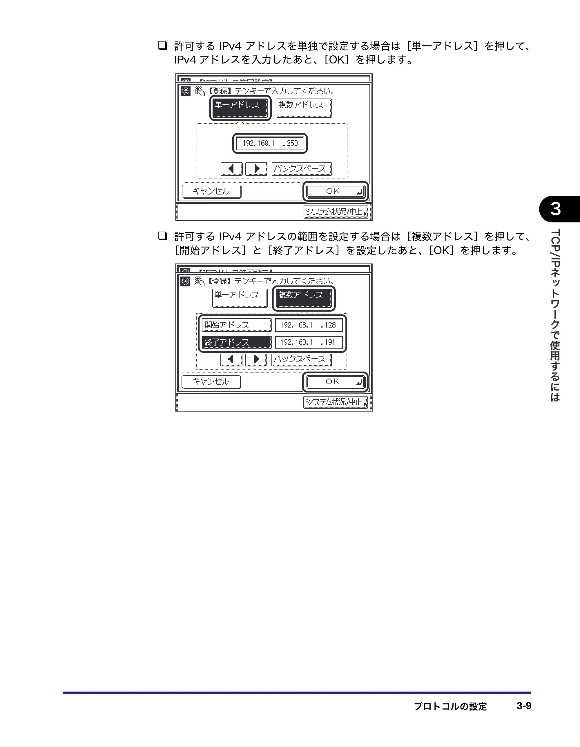 キヤノン MF7450N/MF7350N/MF7330 ネットワークガイド (PDF形式/4.55Mバイト) — 原本ページ — 41ページ