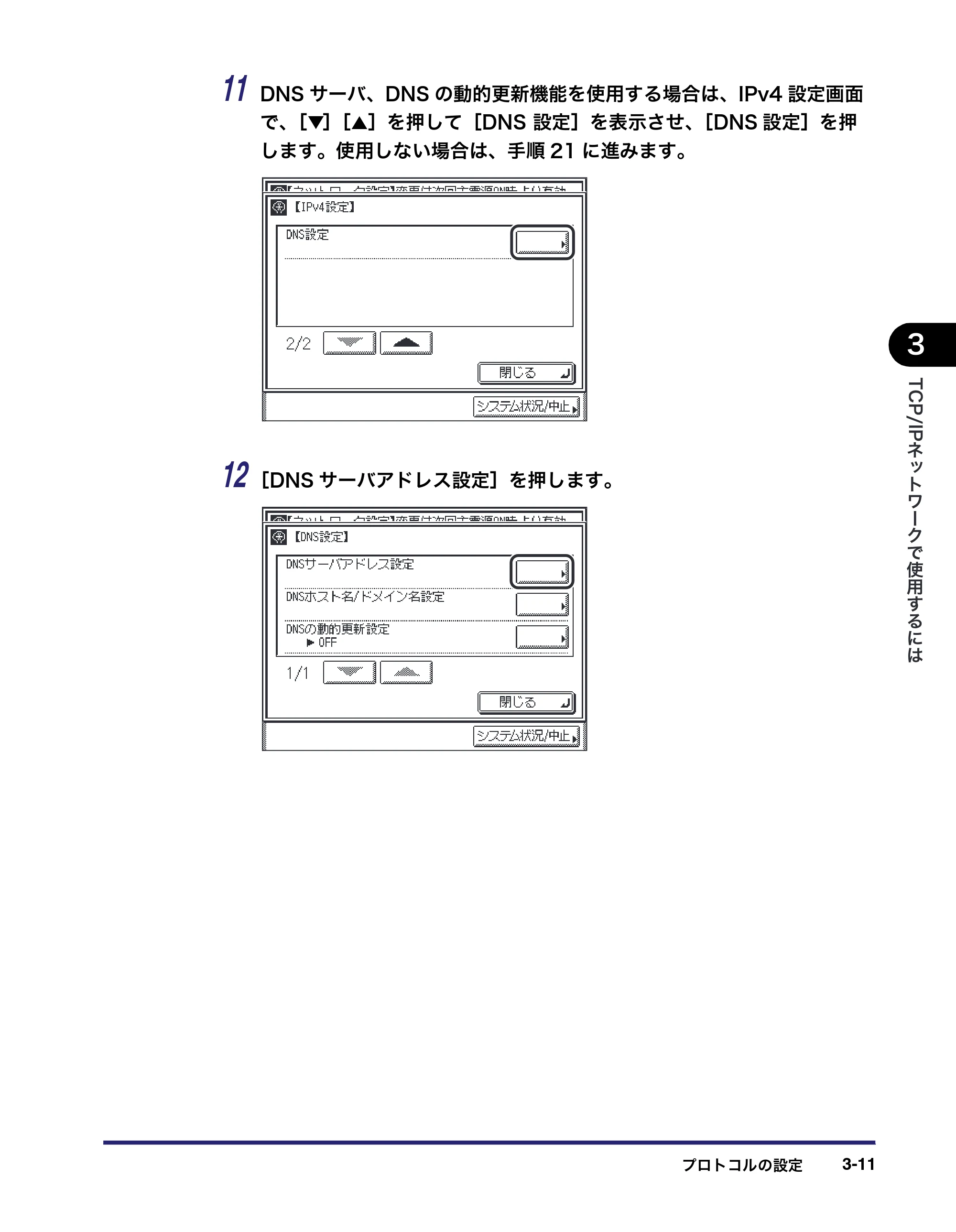 キヤノン MF7450N/MF7350N/MF7330 ネットワークガイド (PDF形式/4.55Mバイト) — 原本ページ — 43ページ