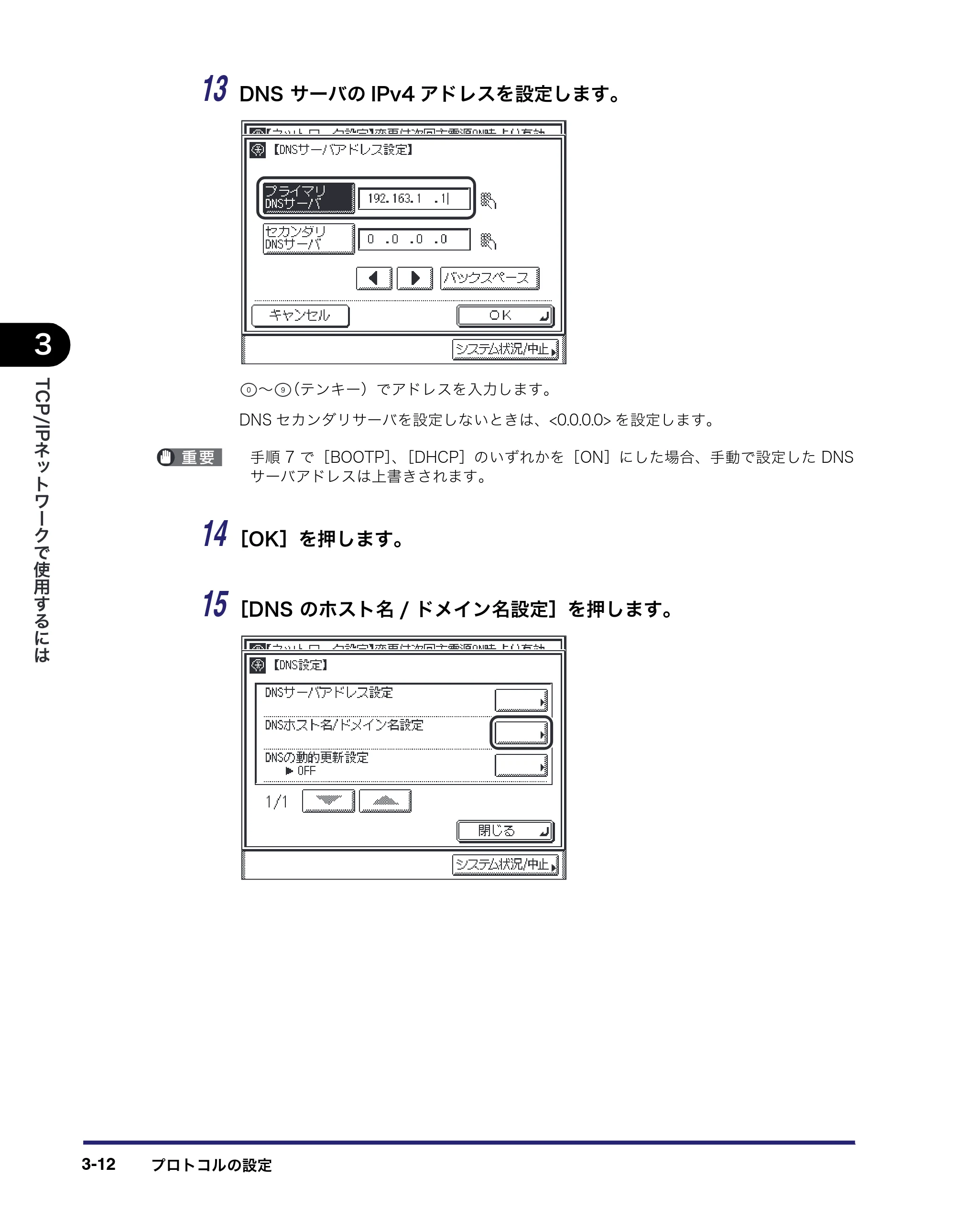 キヤノン MF7450N/MF7350N/MF7330 ネットワークガイド (PDF形式/4.55Mバイト) — 原本ページ — 44ページ