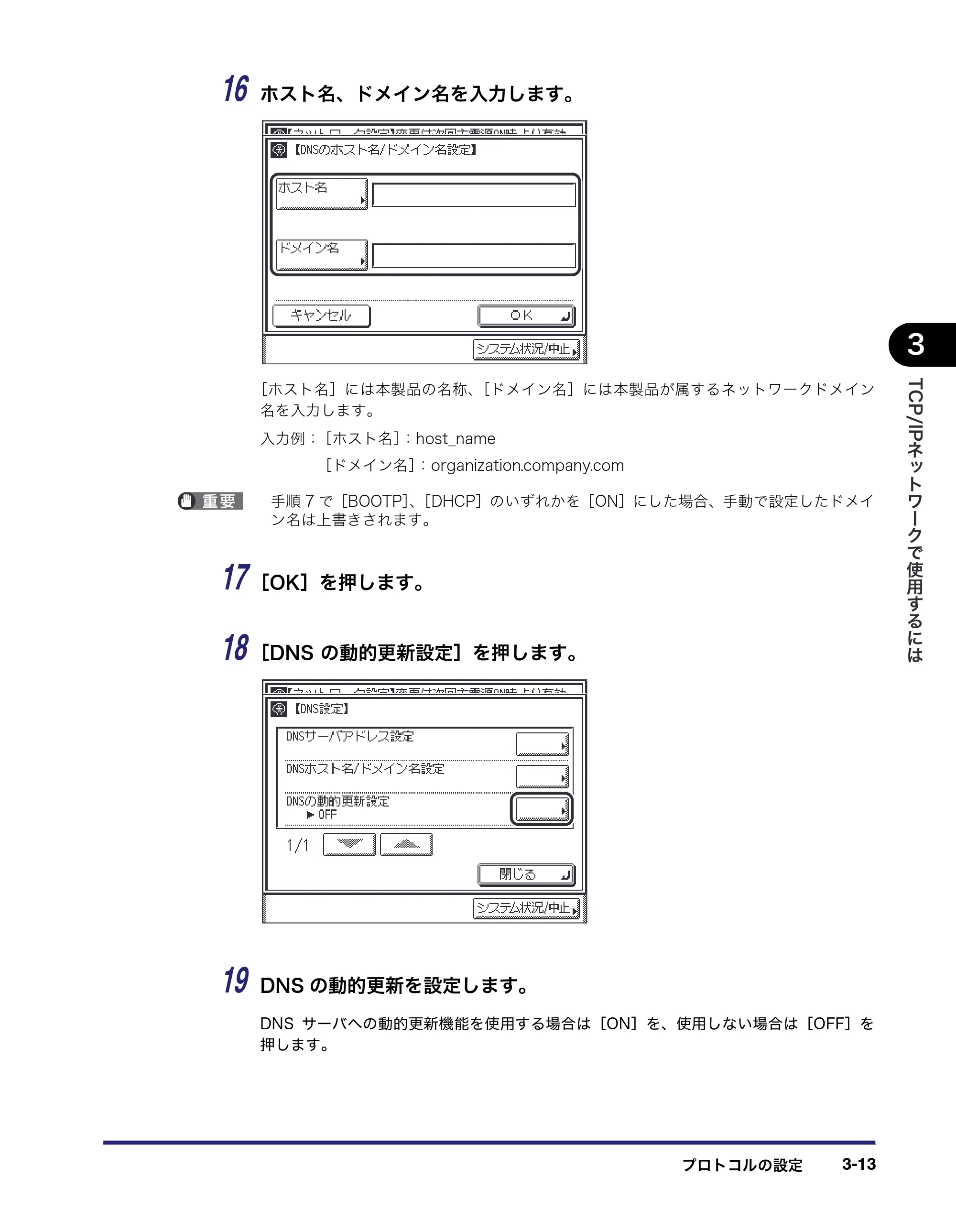 キヤノン MF7450N/MF7350N/MF7330 ネットワークガイド (PDF形式/4.55Mバイト) — 原本ページ — 45ページ