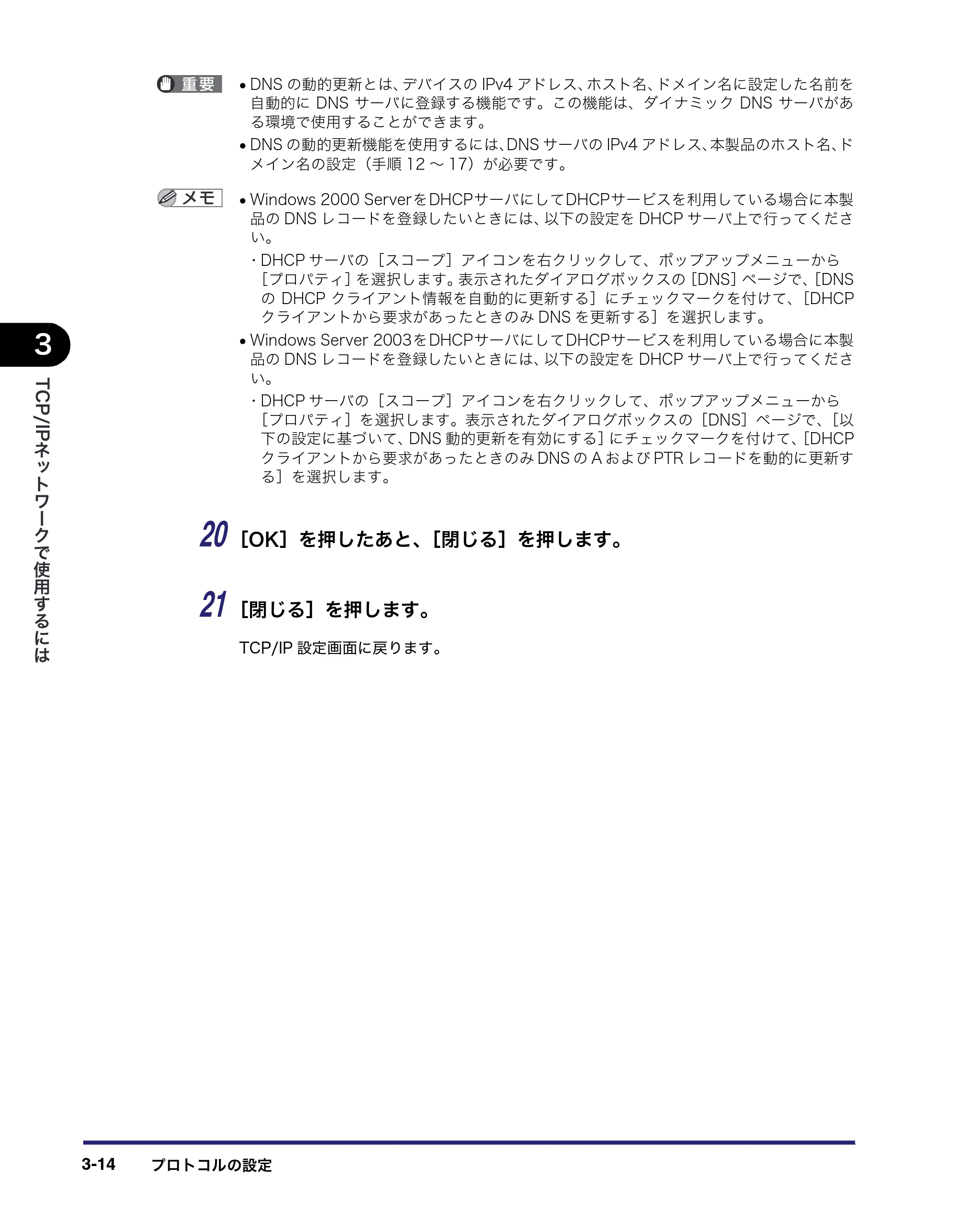 キヤノン MF7450N/MF7350N/MF7330 ネットワークガイド (PDF形式/4.55Mバイト) — 原本ページ — 46ページ