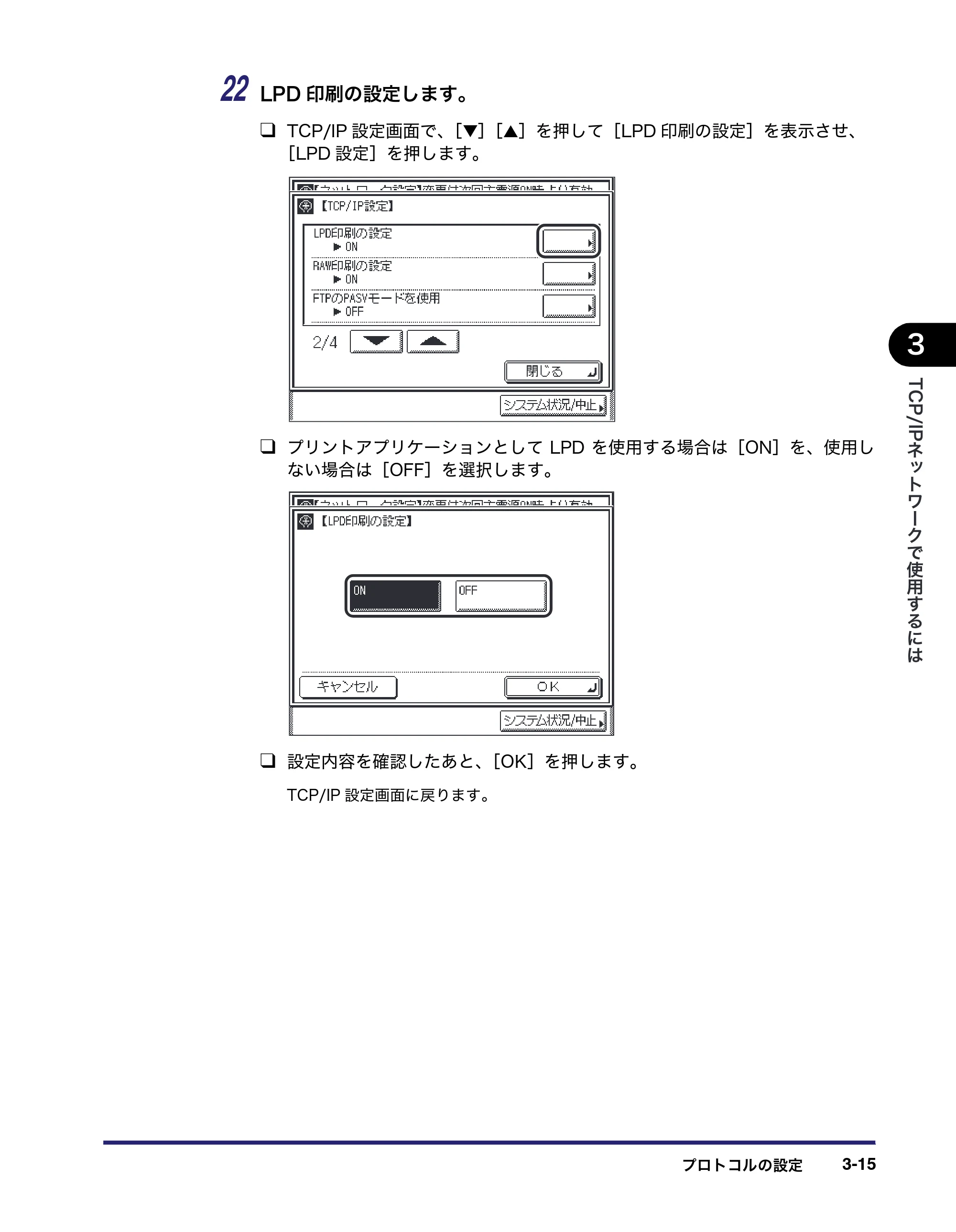 キヤノン MF7450N/MF7350N/MF7330 ネットワークガイド (PDF形式/4.55Mバイト) — 原本ページ — 47ページ
