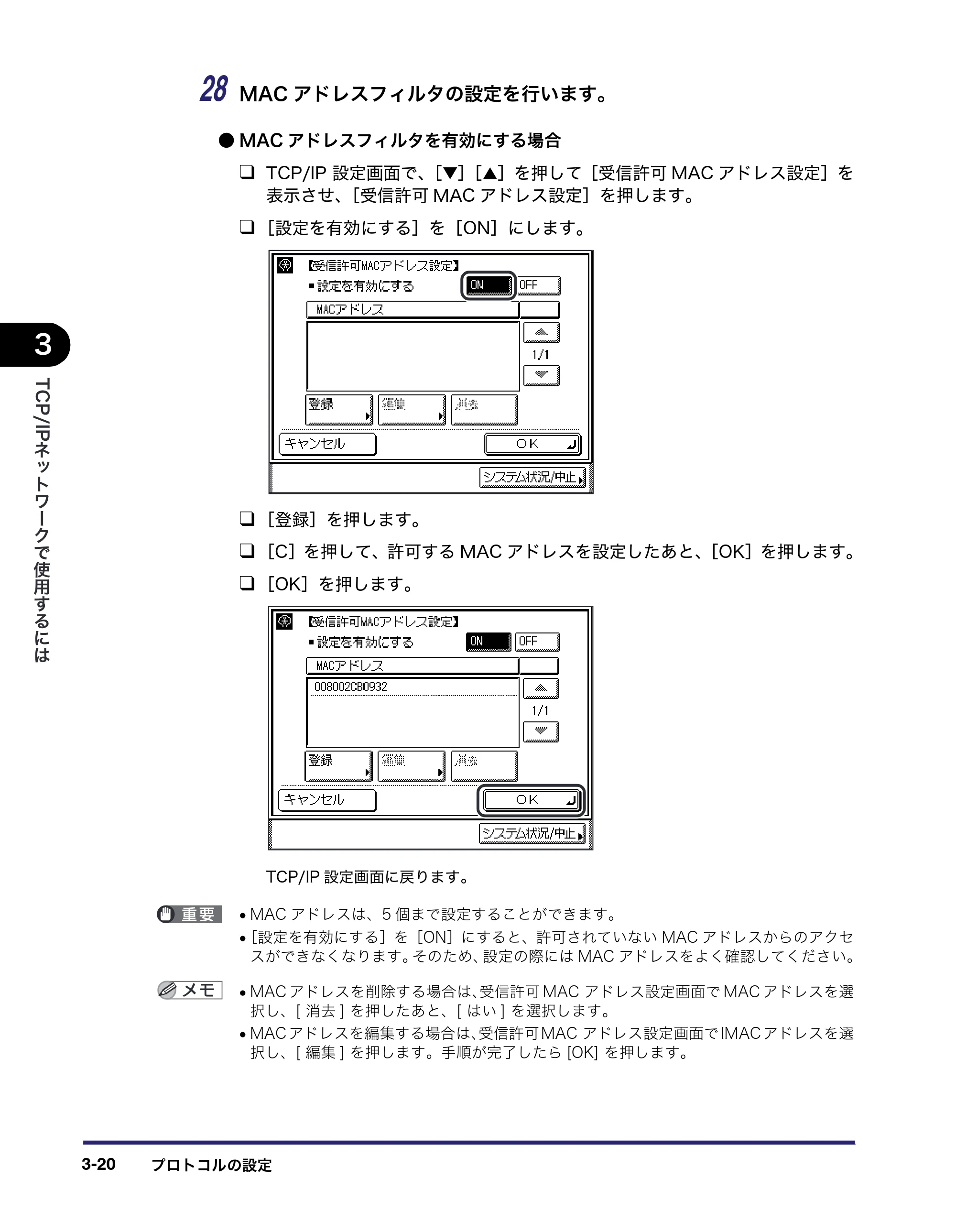 キヤノン MF7450N/MF7350N/MF7330 ネットワークガイド (PDF形式/4.55Mバイト) — 原本ページ — 52ページ