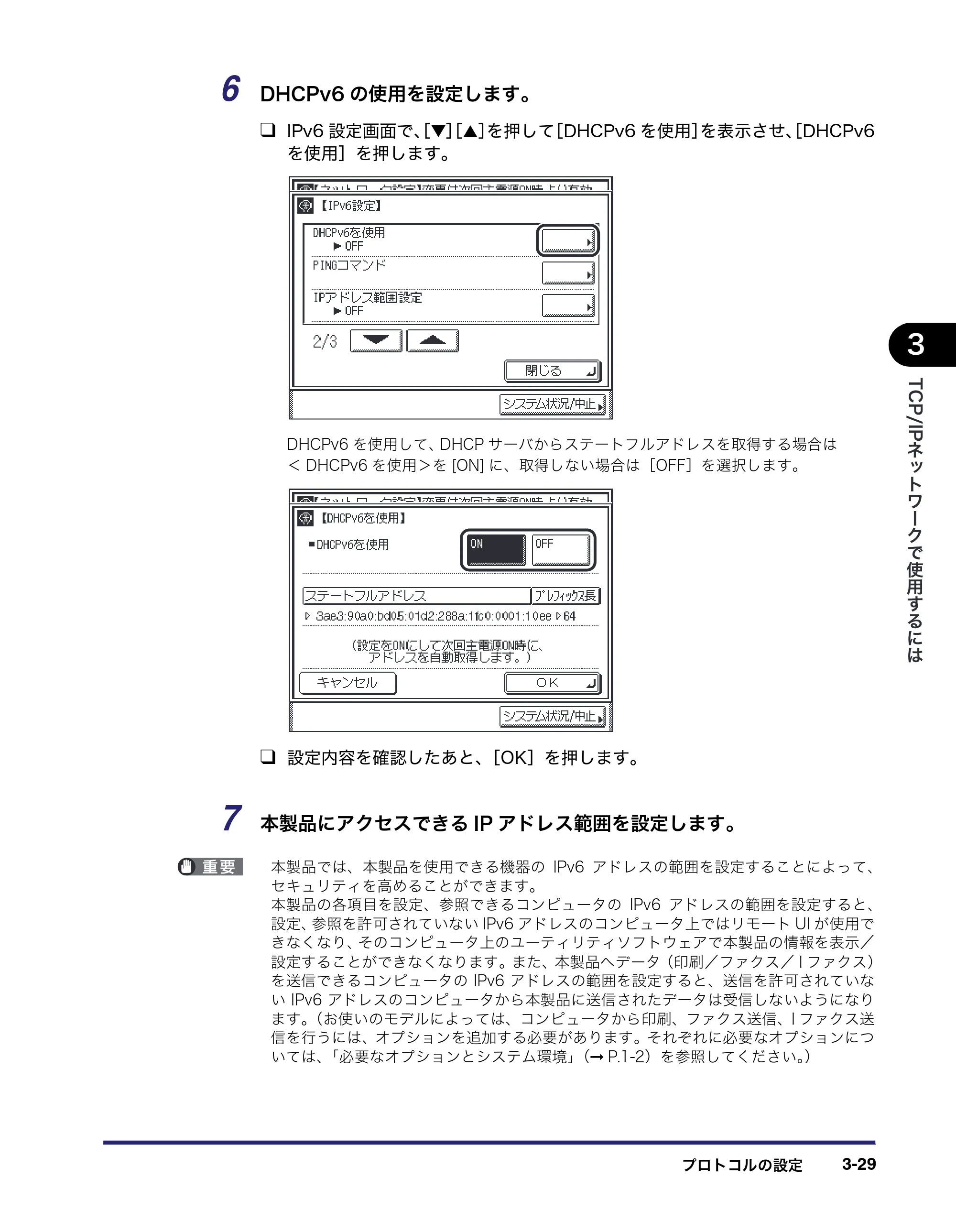 キヤノン MF7450N/MF7350N/MF7330 ネットワークガイド （PDF形式／4.55Mバイト） — 原本ページ — 61ページ