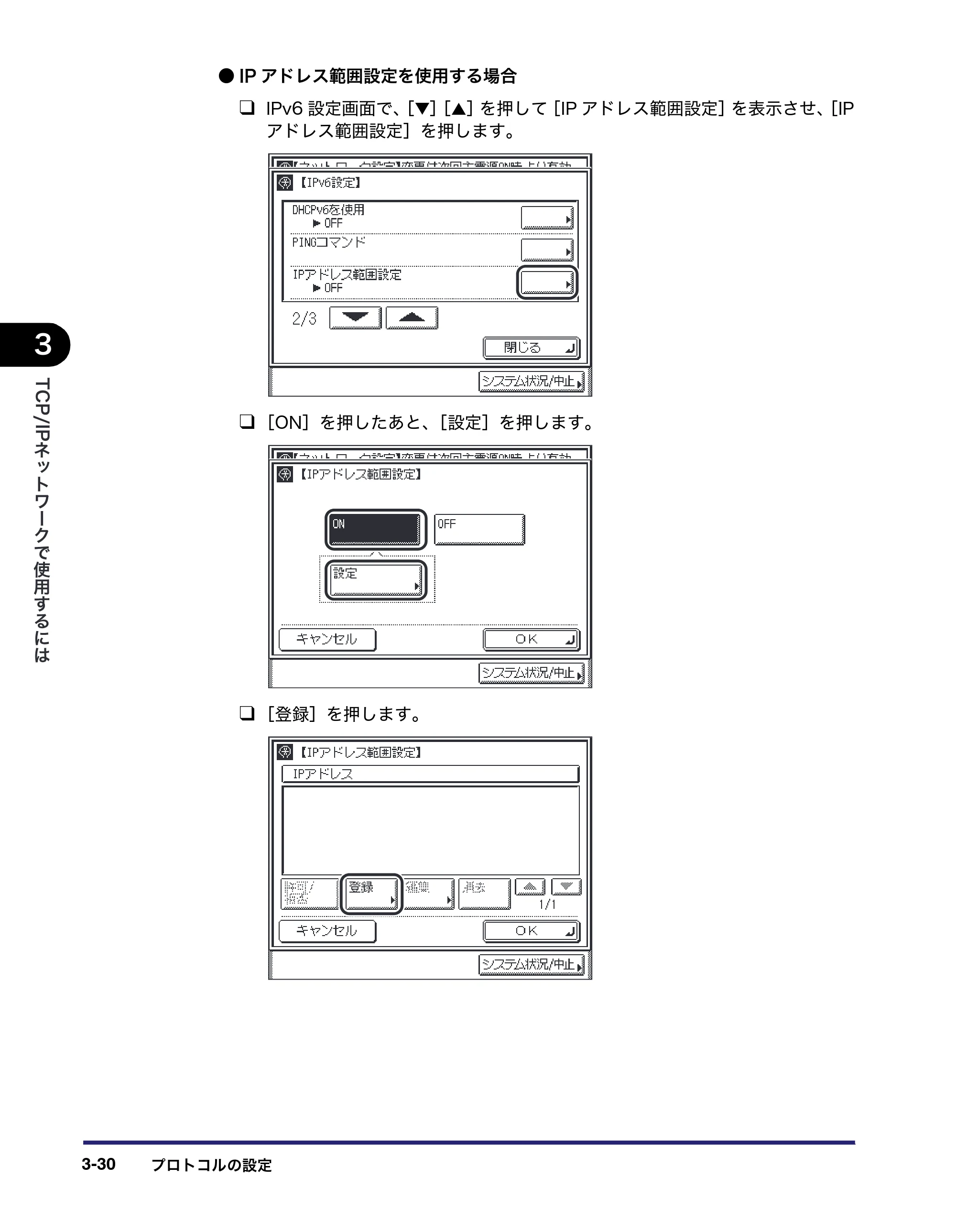 キヤノン MF7450N/MF7350N/MF7330 ネットワークガイド （PDF形式／4.55Mバイト） — 原本ページ — 62ページ