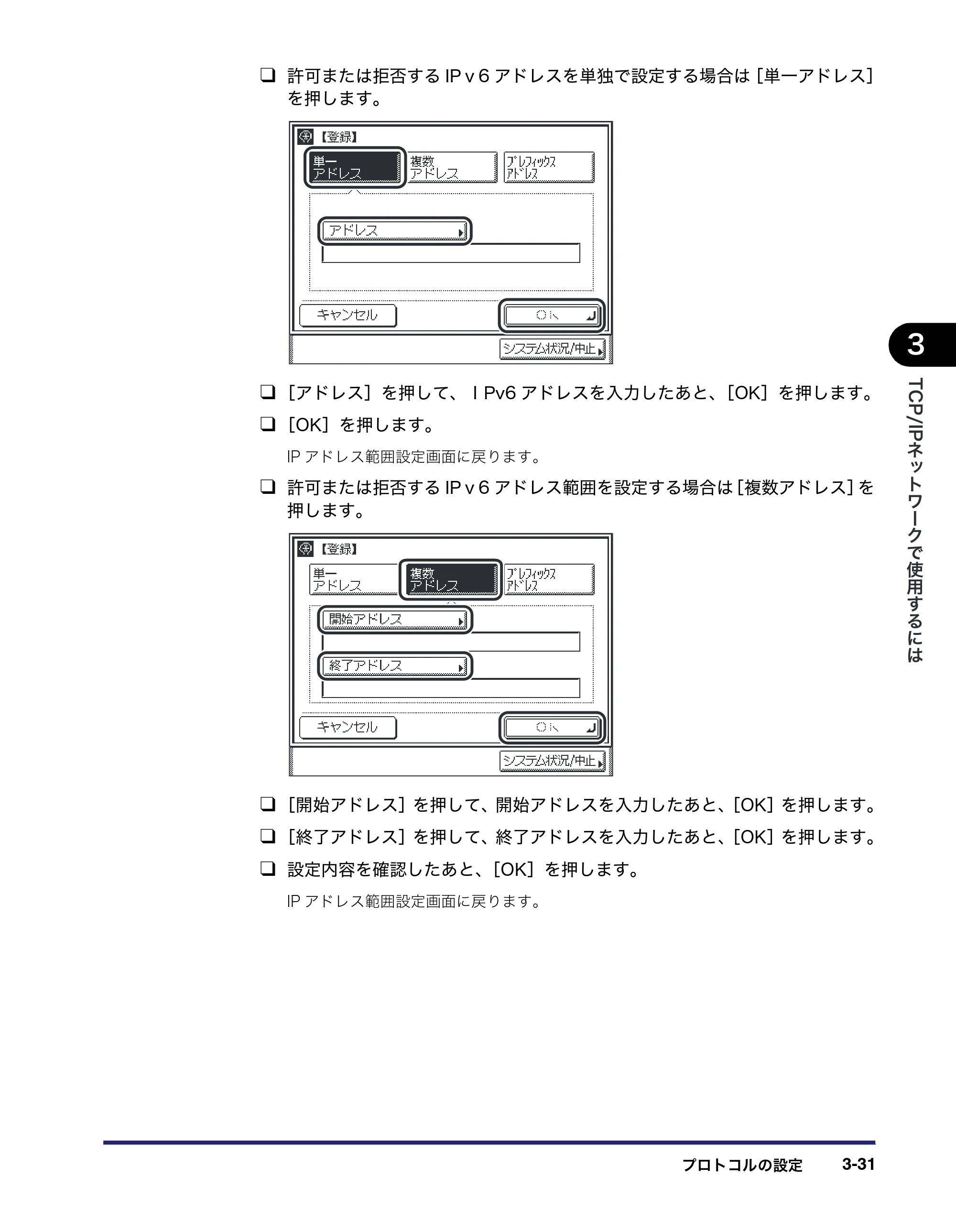 キヤノン MF7450N/MF7350N/MF7330 ネットワークガイド （PDF形式／4.55Mバイト） — 原本ページ — 63ページ