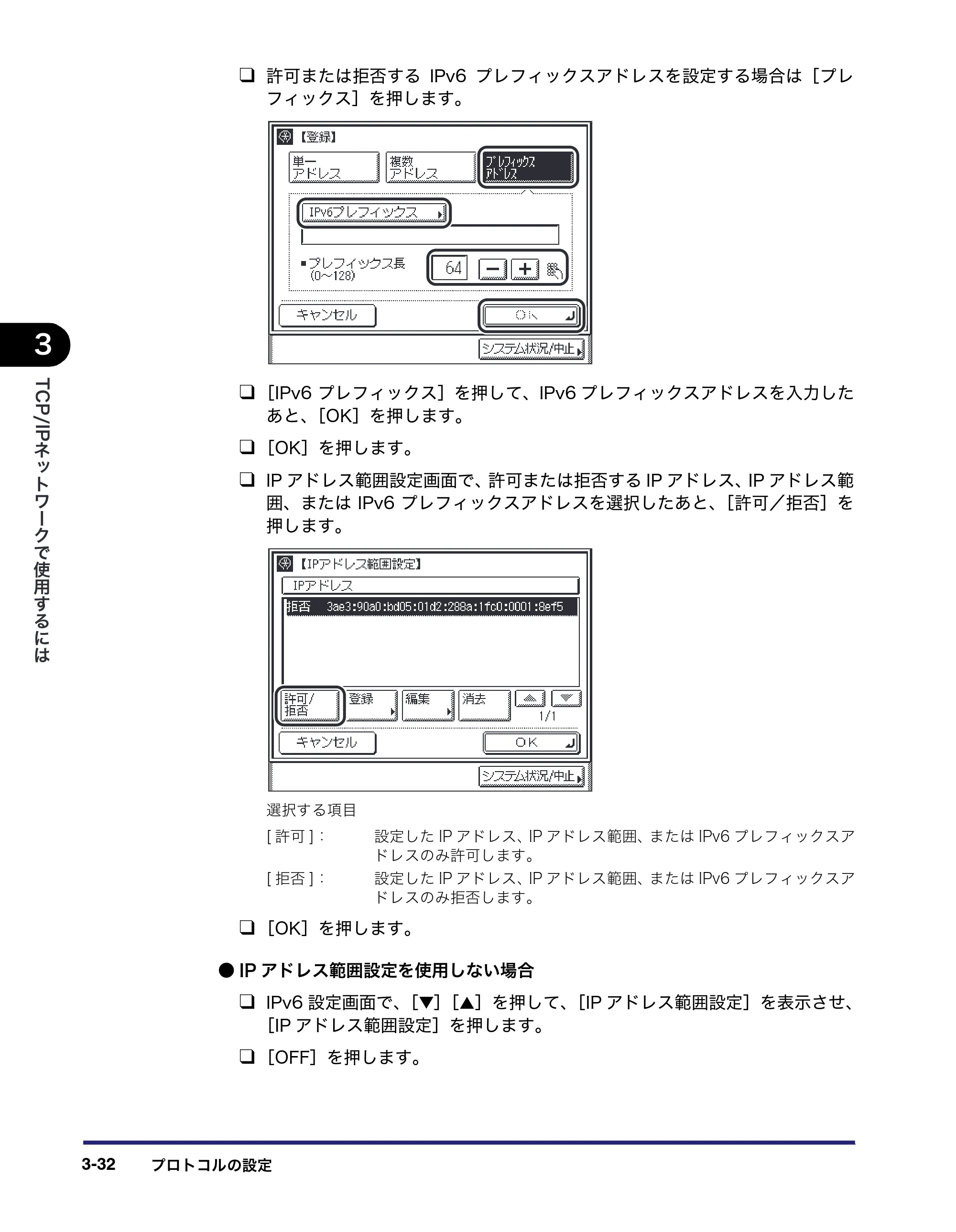 キヤノン MF7450N/MF7350N/MF7330 ネットワークガイド （PDF形式／4.55Mバイト） — 原本ページ — 64ページ