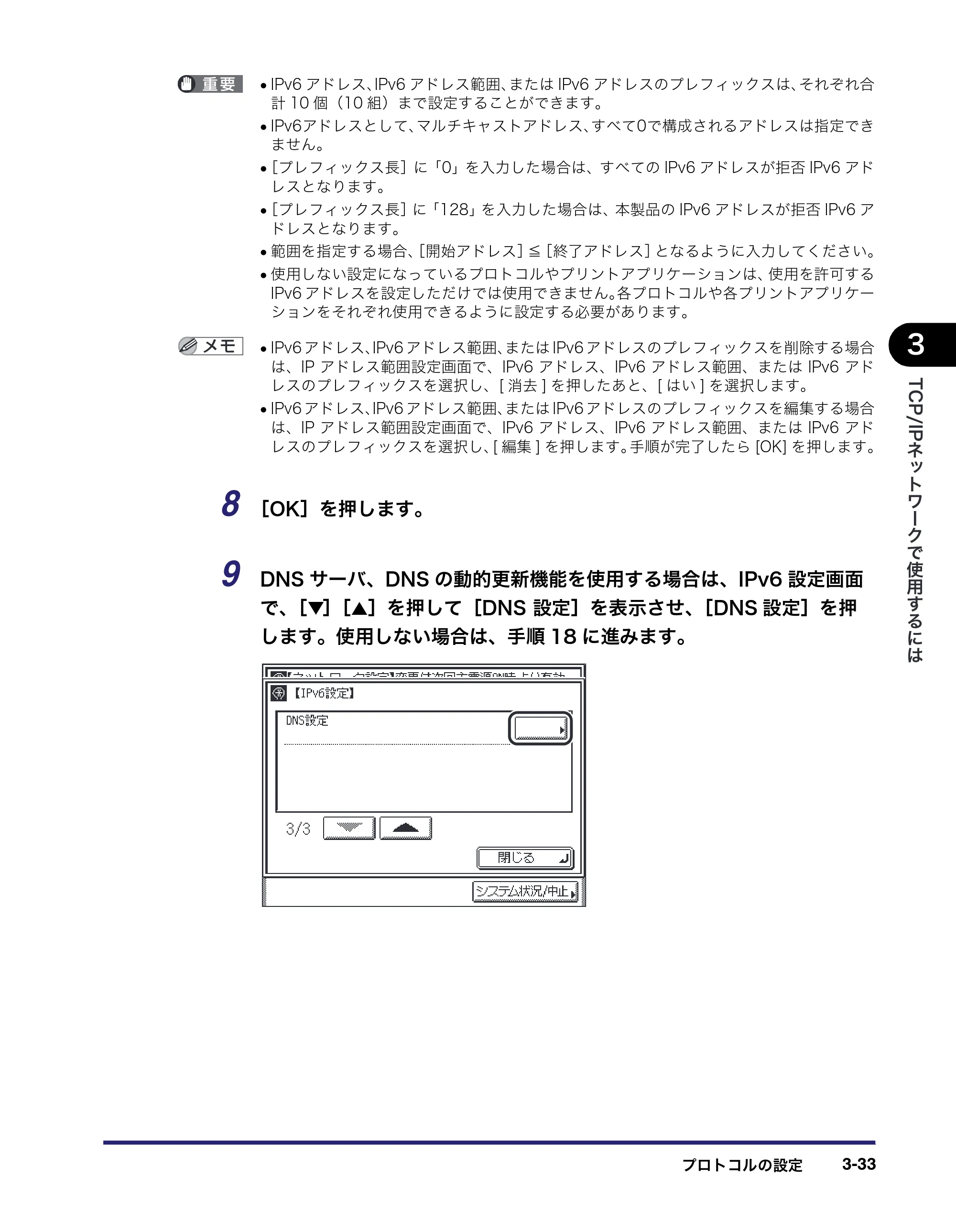 キヤノン MF7450N/MF7350N/MF7330 ネットワークガイド （PDF形式／4.55Mバイト） — 原本ページ — 65ページ
