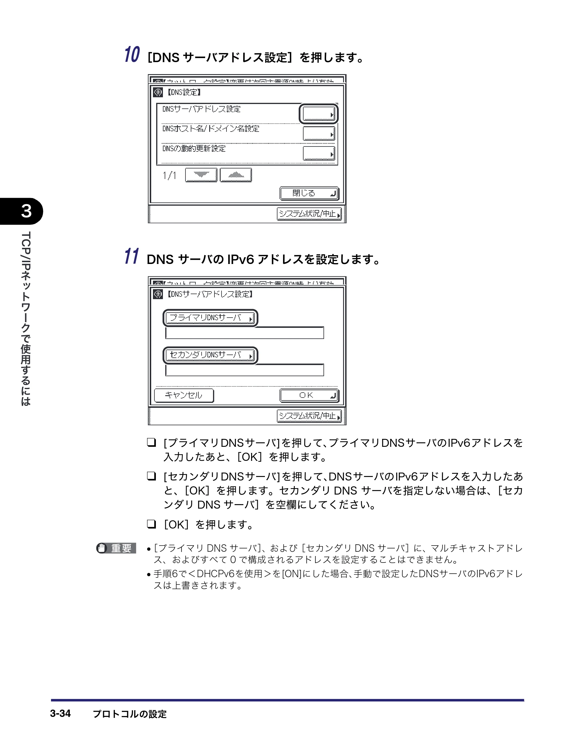 キヤノン MF7450N/MF7350N/MF7330 ネットワークガイド （PDF形式／4.55Mバイト） — 原本ページ — 66ページ