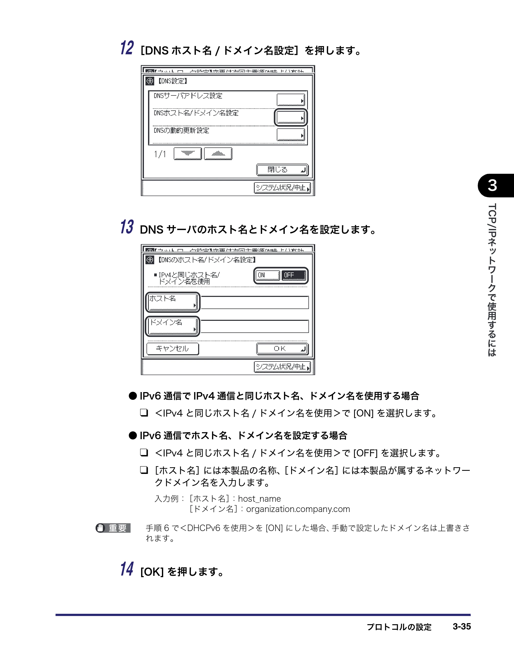 キヤノン MF7450N/MF7350N/MF7330 ネットワークガイド （PDF形式／4.55Mバイト） — 原本ページ — 67ページ