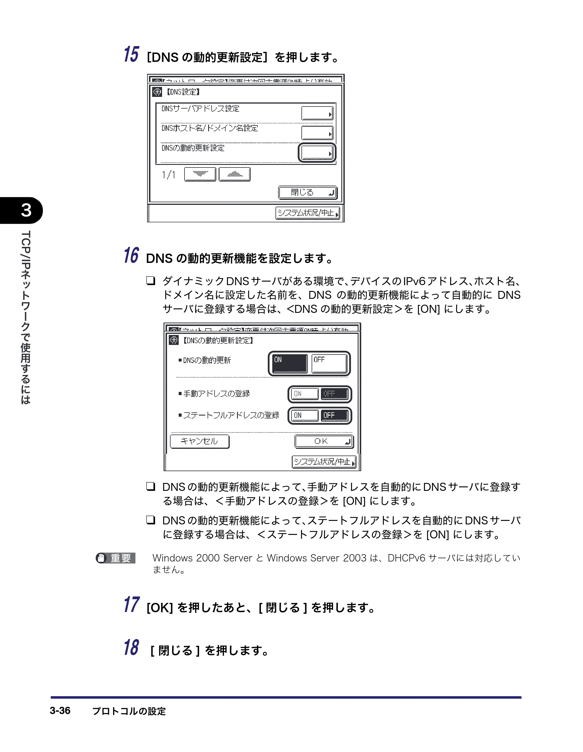 キヤノン MF7450N/MF7350N/MF7330 ネットワークガイド （PDF形式／4.55Mバイト） — 原本ページ — 68ページ