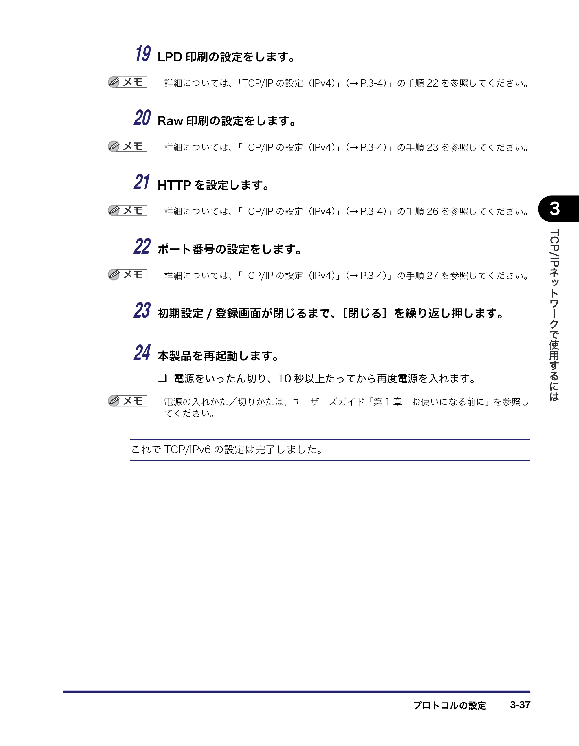 キヤノン MF7450N/MF7350N/MF7330 ネットワークガイド （PDF形式／4.55Mバイト） — 原本ページ — 69ページ