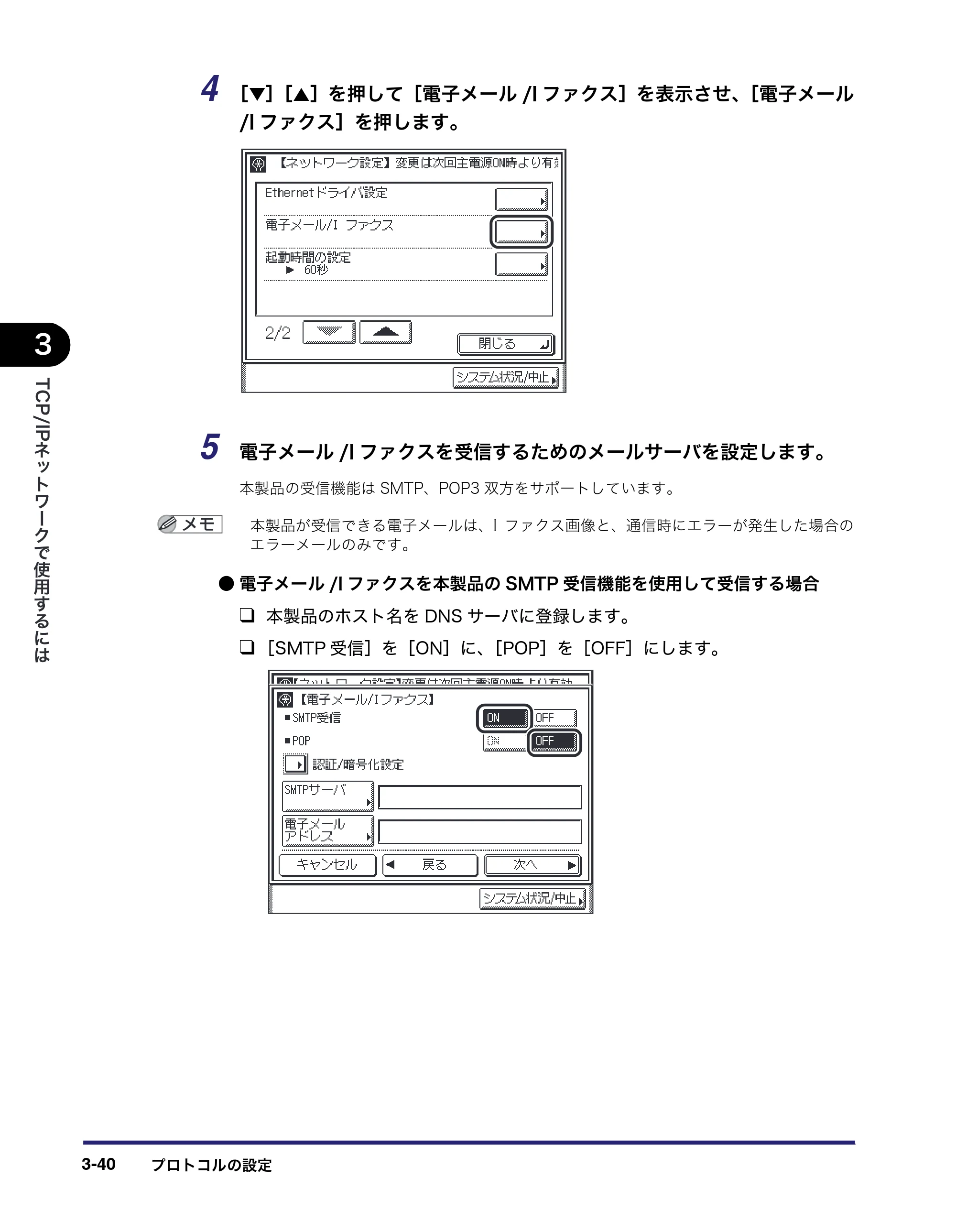 キヤノン MF7450N/MF7350N/MF7330 ネットワークガイド （PDF形式／4.55Mバイト） — 原本ページ — 72ページ