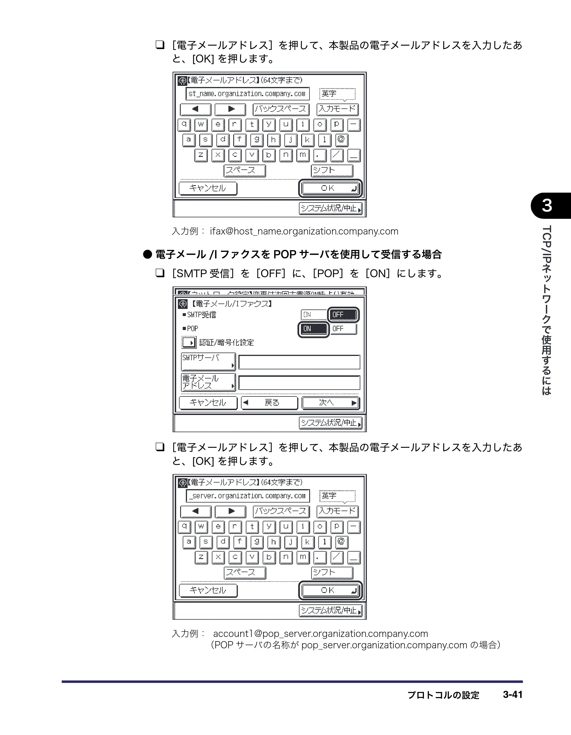 キヤノン MF7450N/MF7350N/MF7330 ネットワークガイド （PDF形式／4.55Mバイト） — 原本ページ — 73ページ