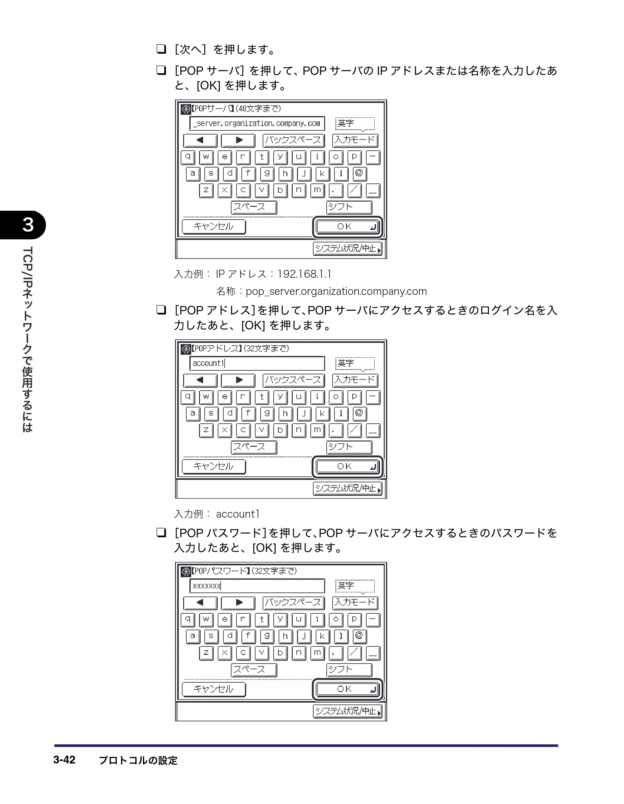 キヤノン MF7450N/MF7350N/MF7330 ネットワークガイド （PDF形式／4.55Mバイト） — 原本ページ — 74ページ