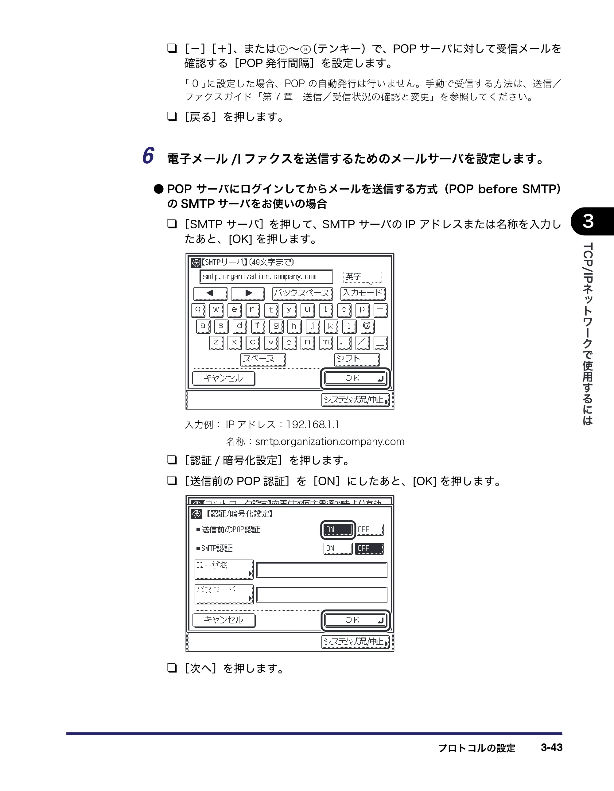 キヤノン MF7450N/MF7350N/MF7330 ネットワークガイド （PDF形式／4.55Mバイト） — 原本ページ — 75ページ