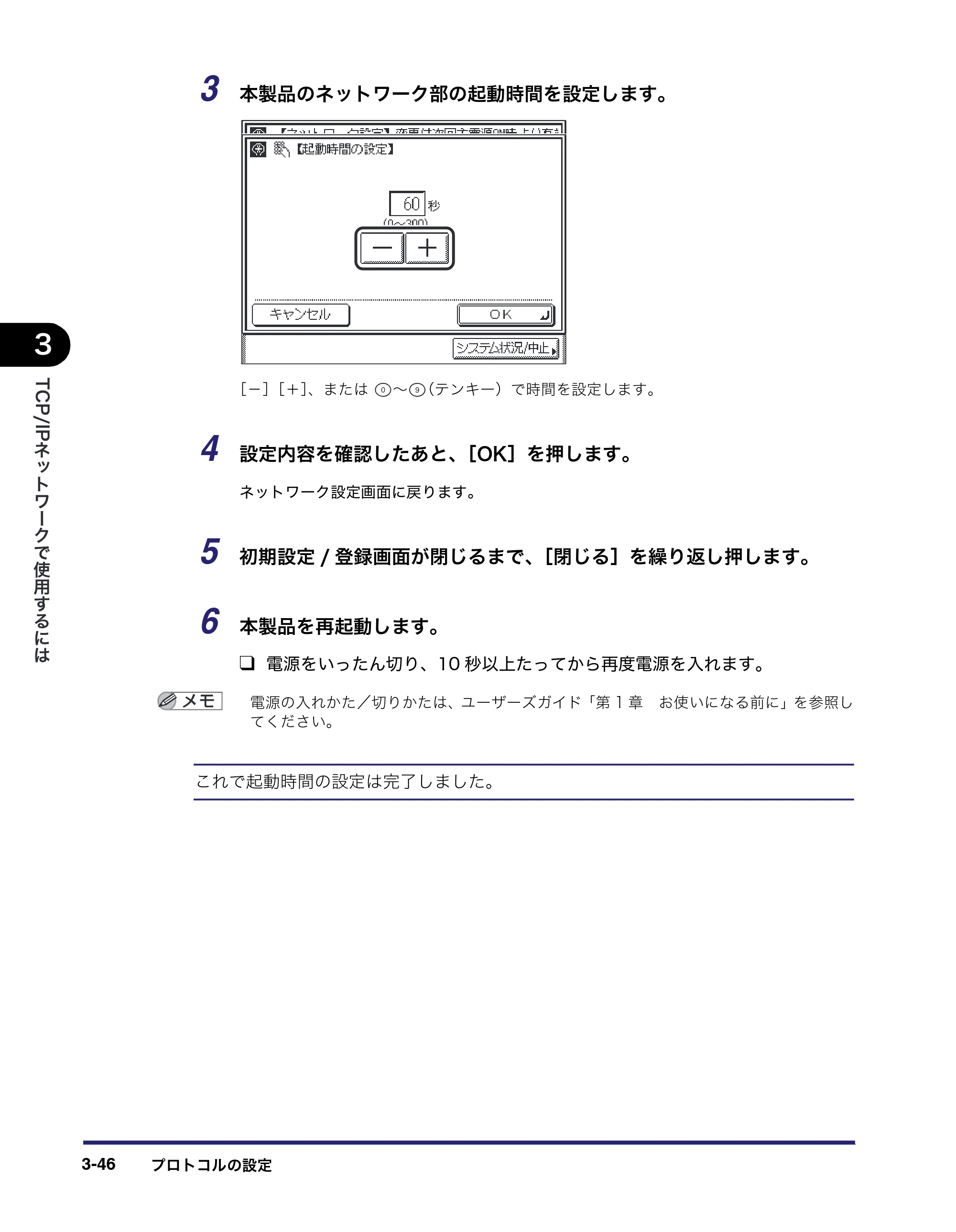 キヤノン MF7450N/MF7350N/MF7330 ネットワークガイド （PDF形式／4.55Mバイト） — 原本ページ — 78ページ