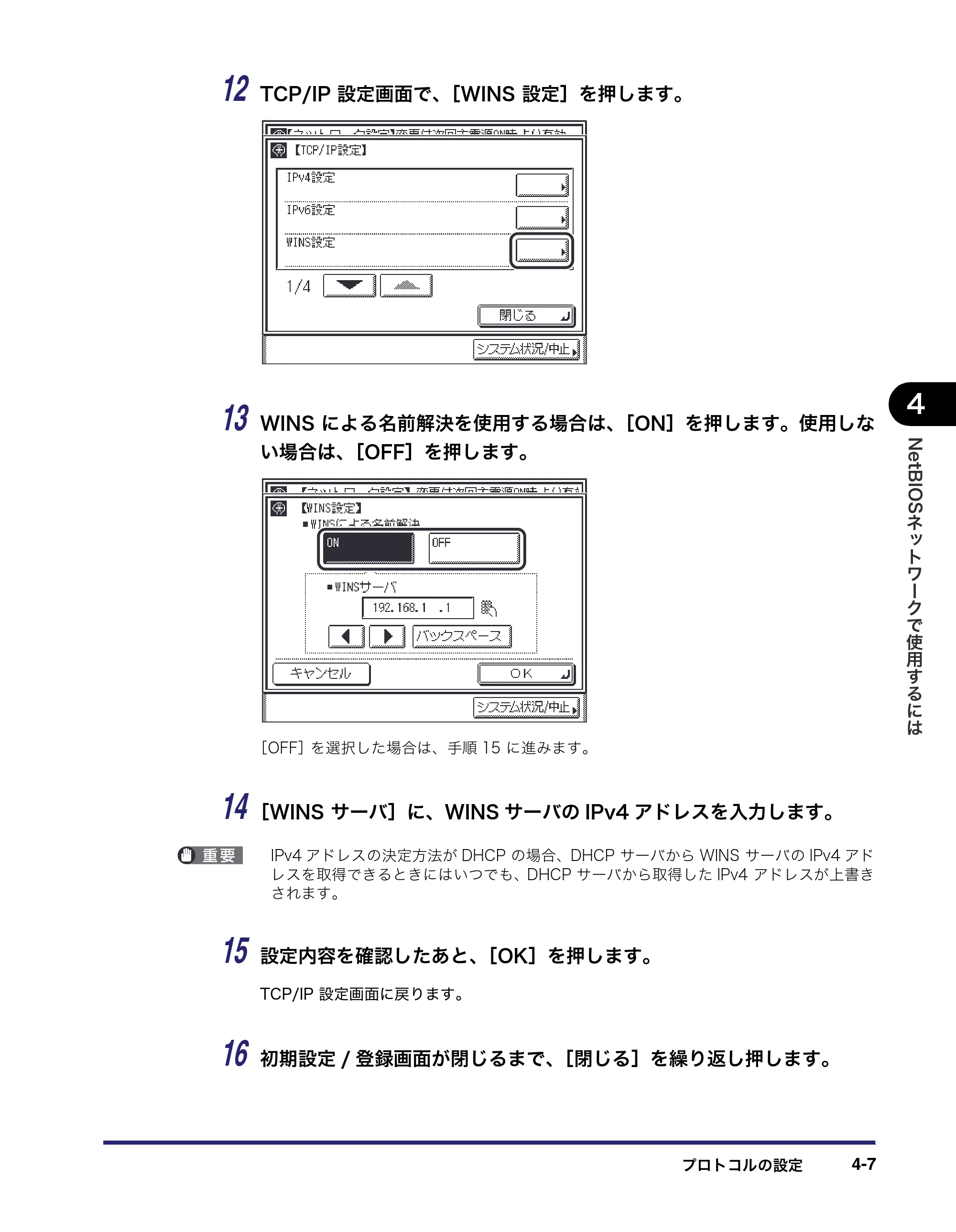 キヤノン MF7450N/MF7350N/MF7330 ネットワークガイド （PDF形式／4.55Mバイト） — 原本ページ — 105ページ
